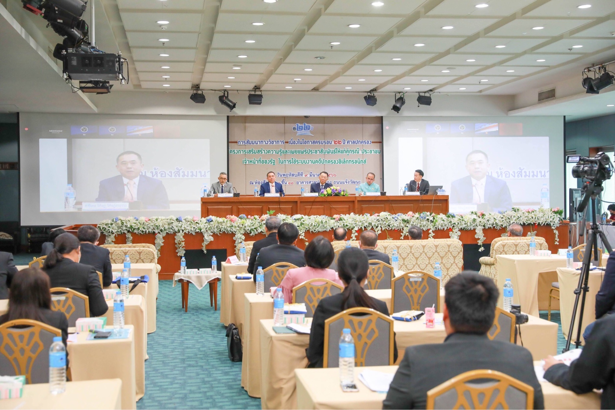 ข่าวสารกระทรวงฯ