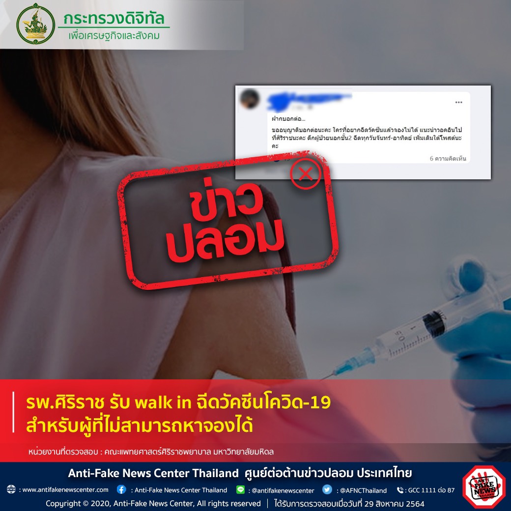 ข่าวรัฐมนตรี