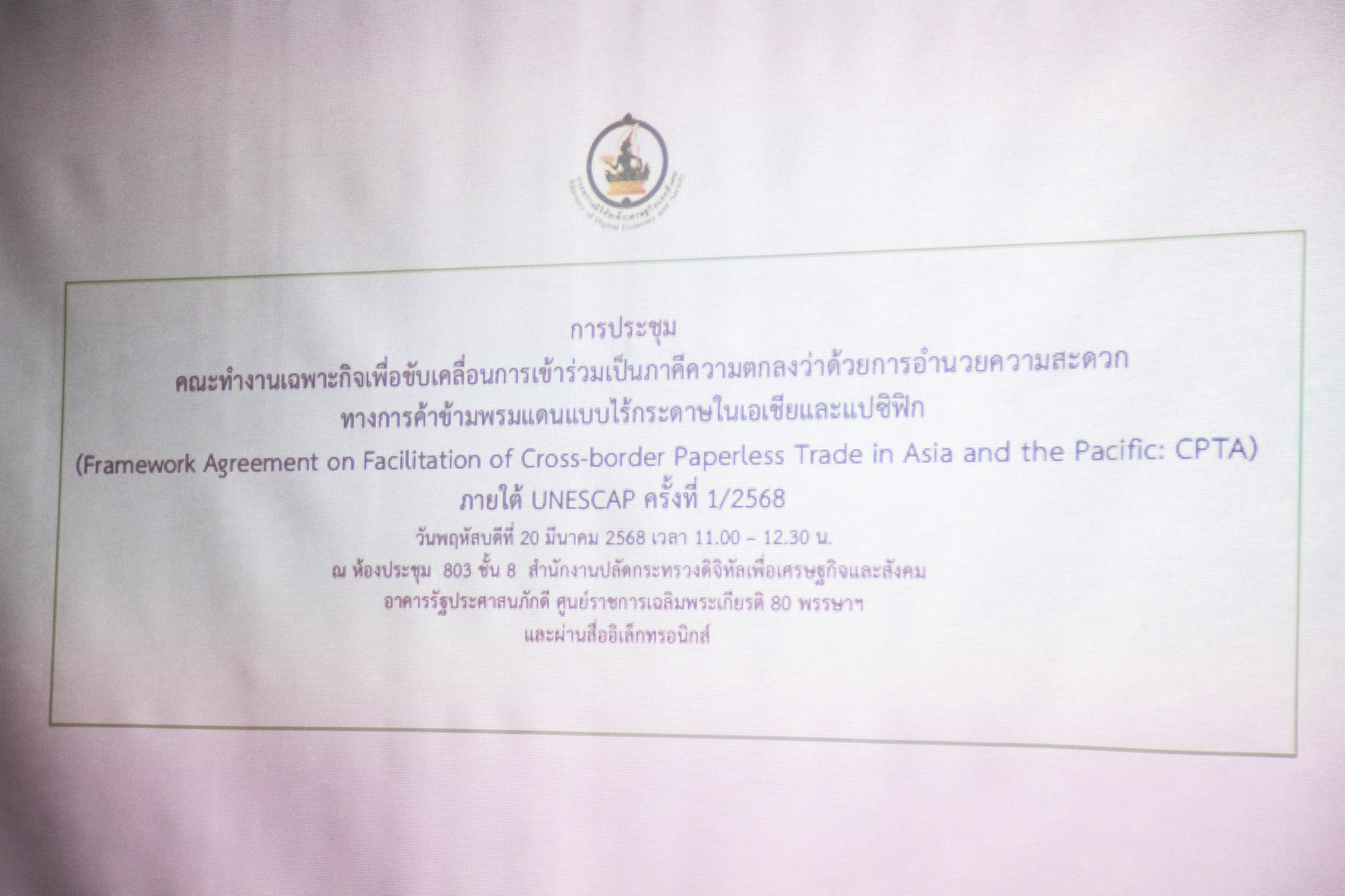 ข่าวสารกระทรวงฯ