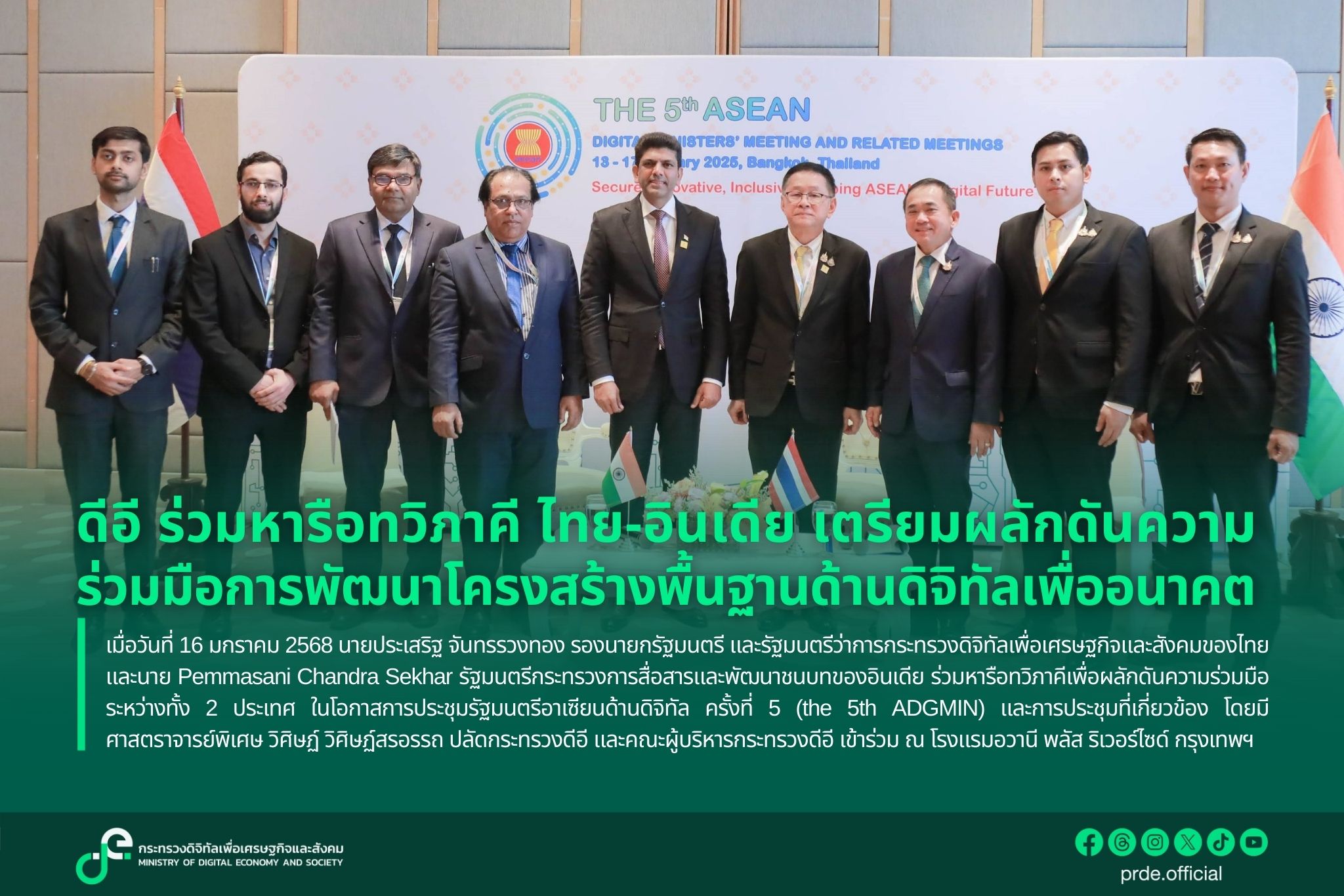 ข่าวสารกระทรวงฯ