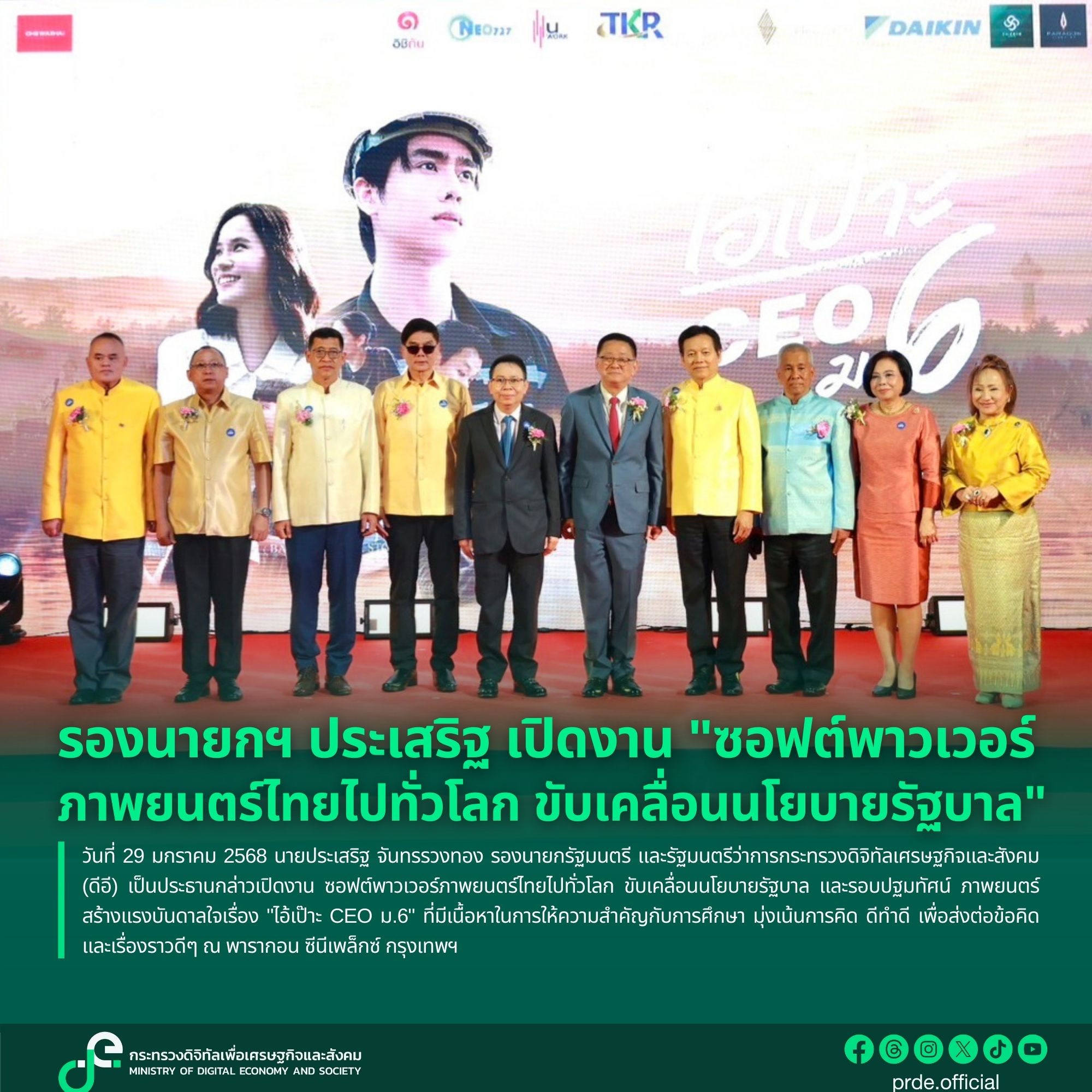 ข่าวสารกระทรวงฯ