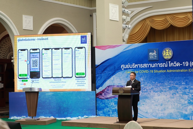 ข่าวสารกระทรวงฯ