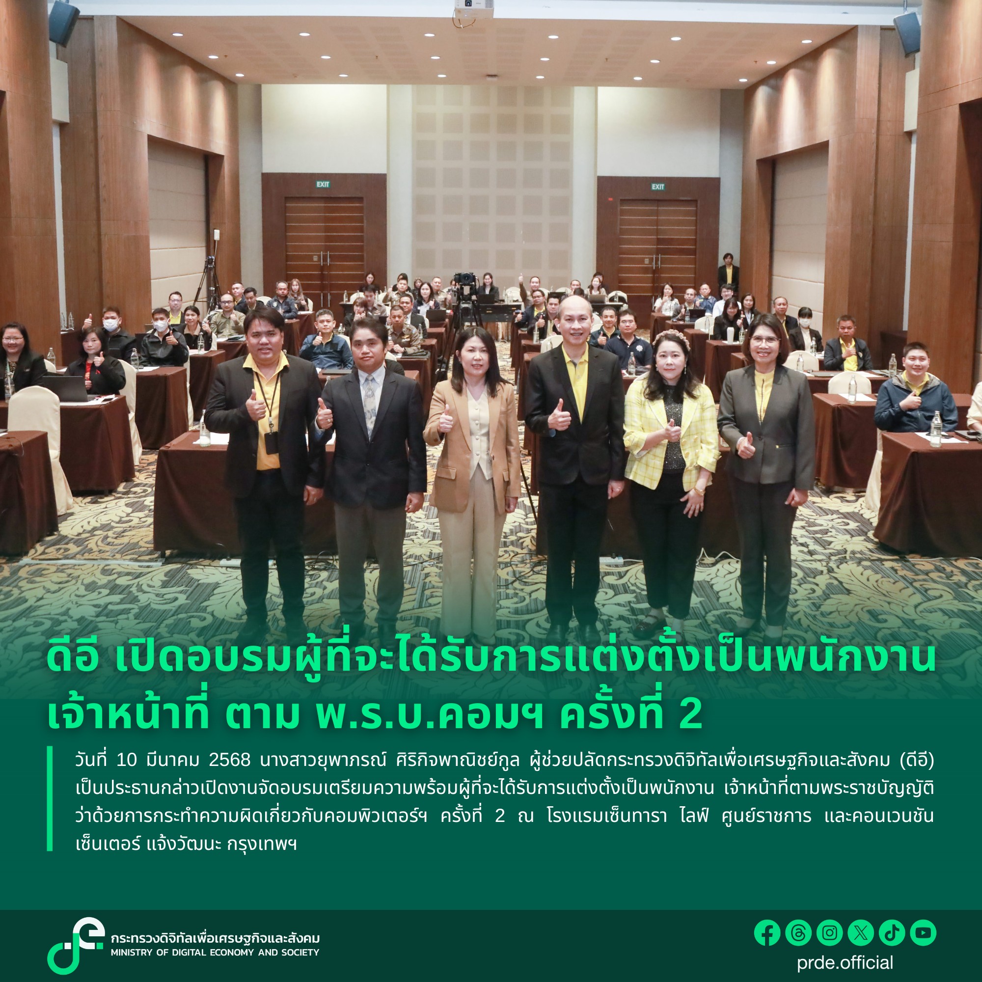 ข่าวสารกระทรวงฯ