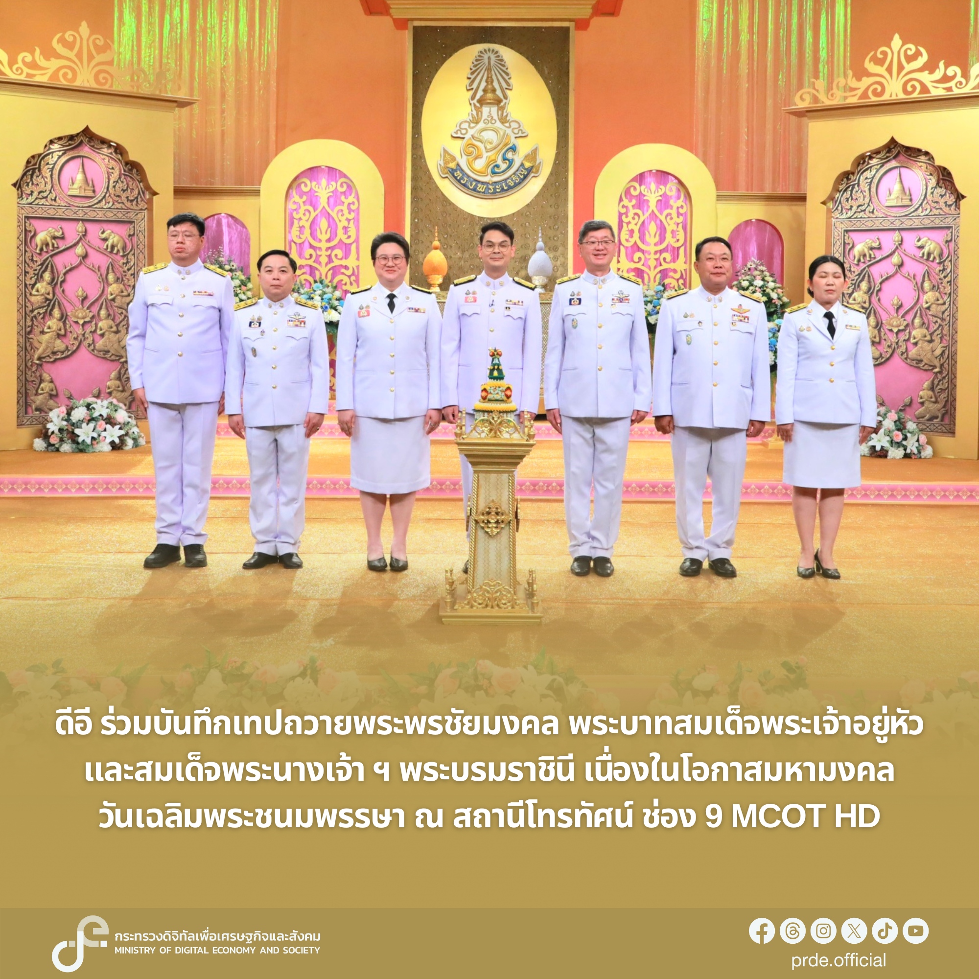 ข่าวรัฐมนตรี