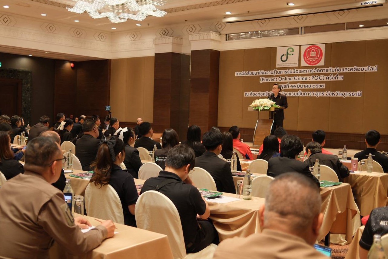 ข่าวสารกระทรวงฯ