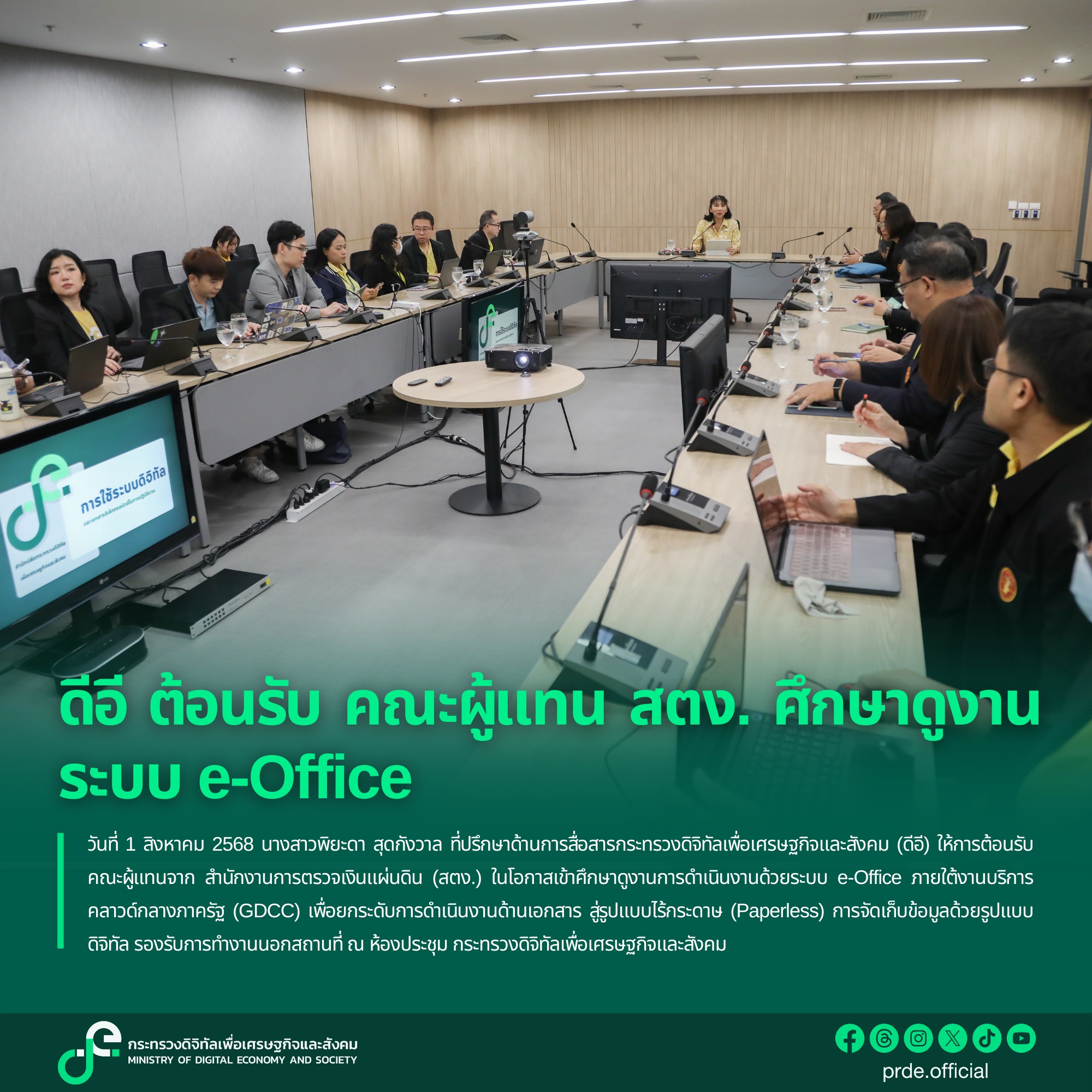 ข่าวสารกระทรวงฯ