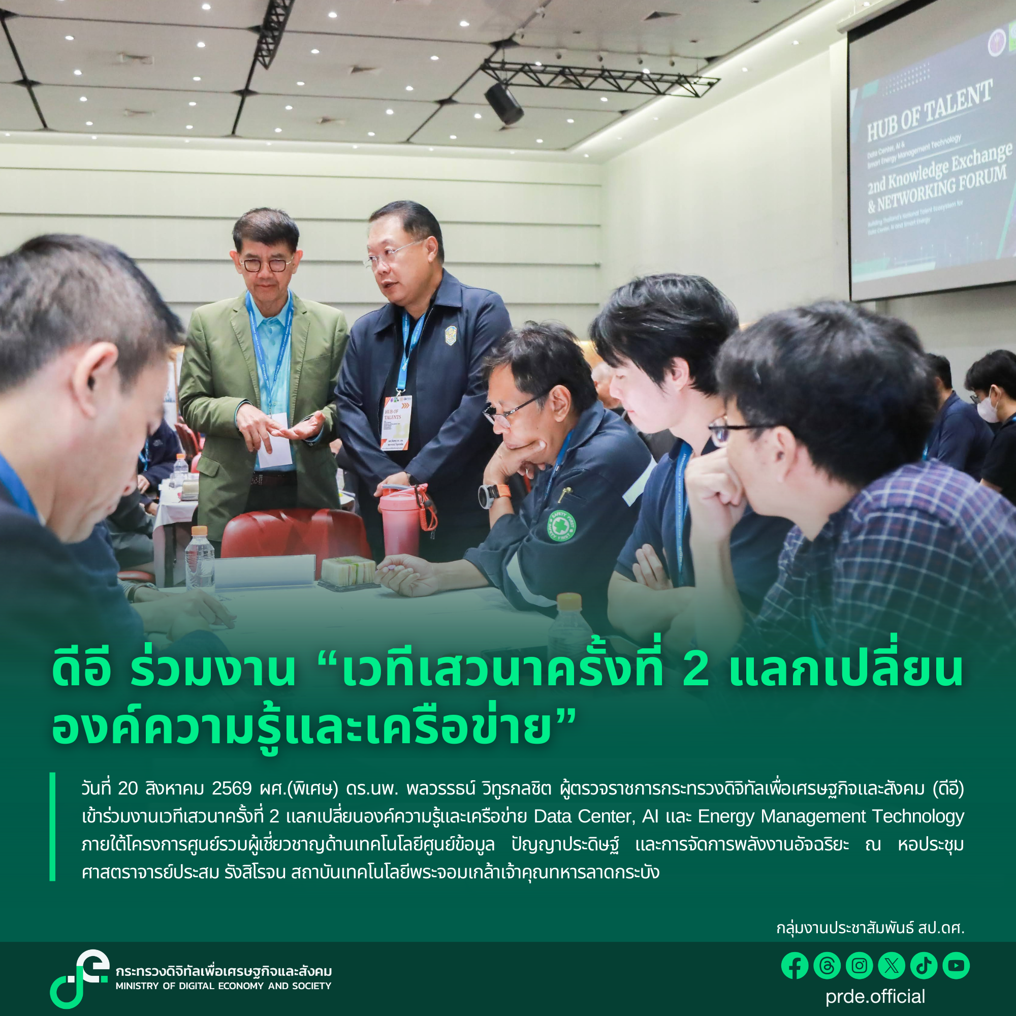 ข่าวสารกระทรวงฯ