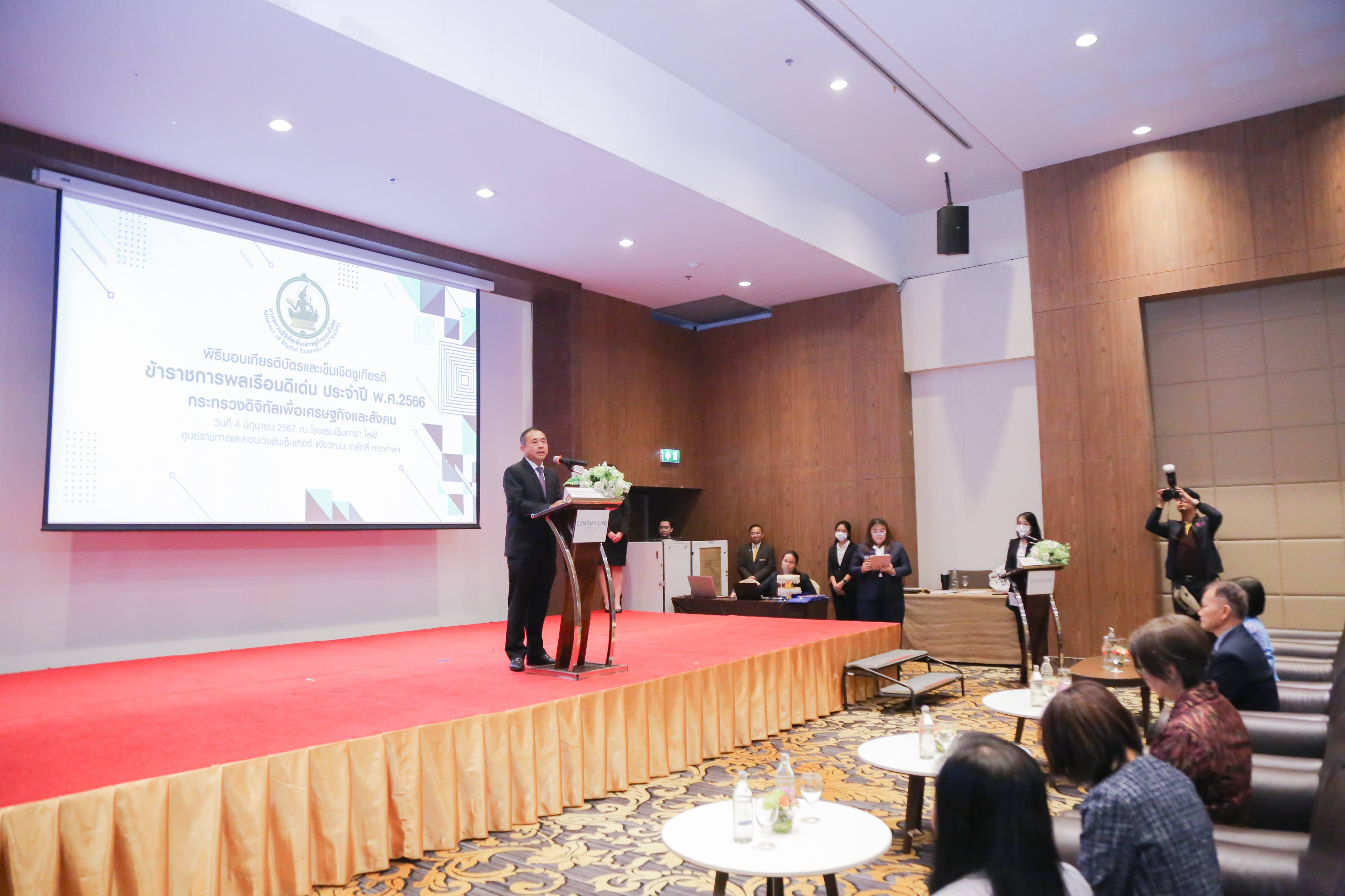 ข่าวสารกระทรวงฯ