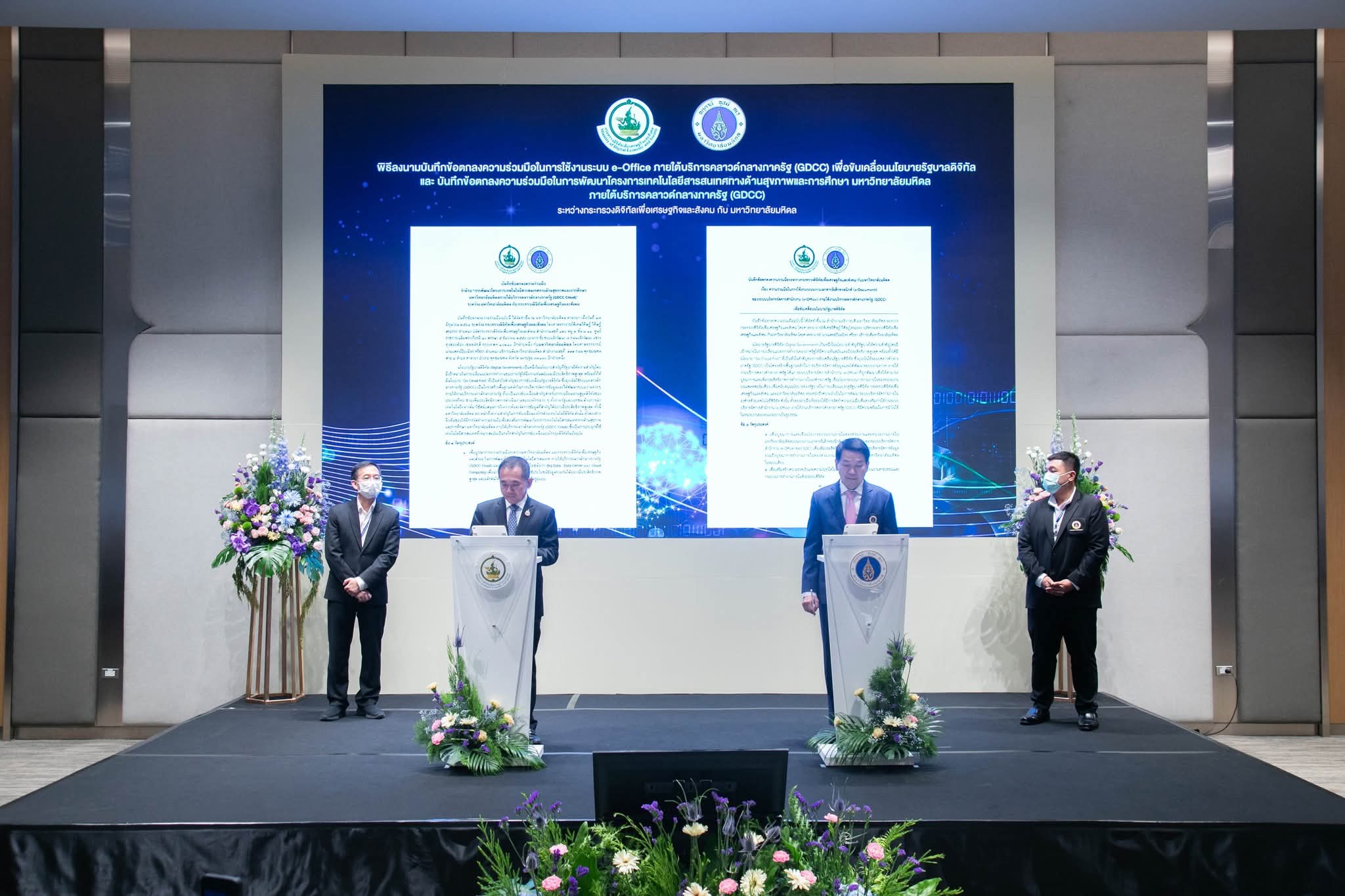 ข่าวสารกระทรวงฯ