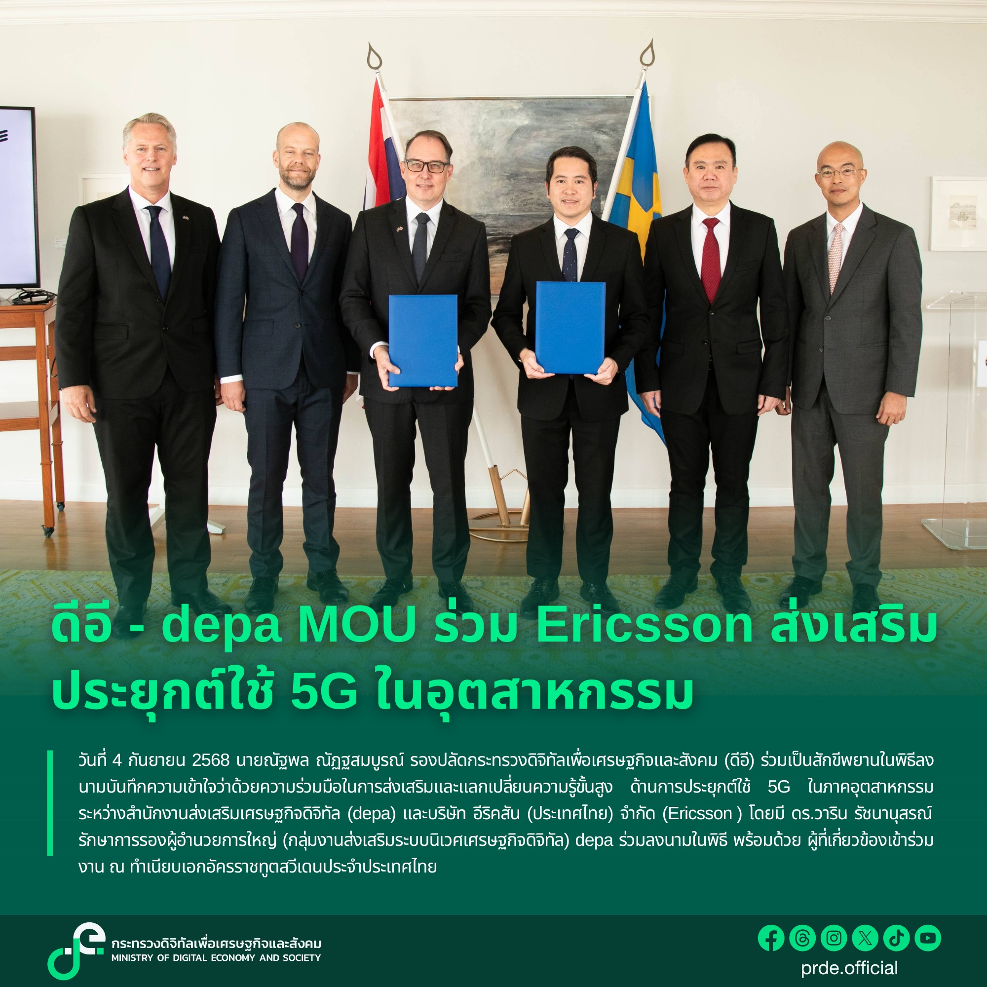 ข่าวสารกระทรวงฯ