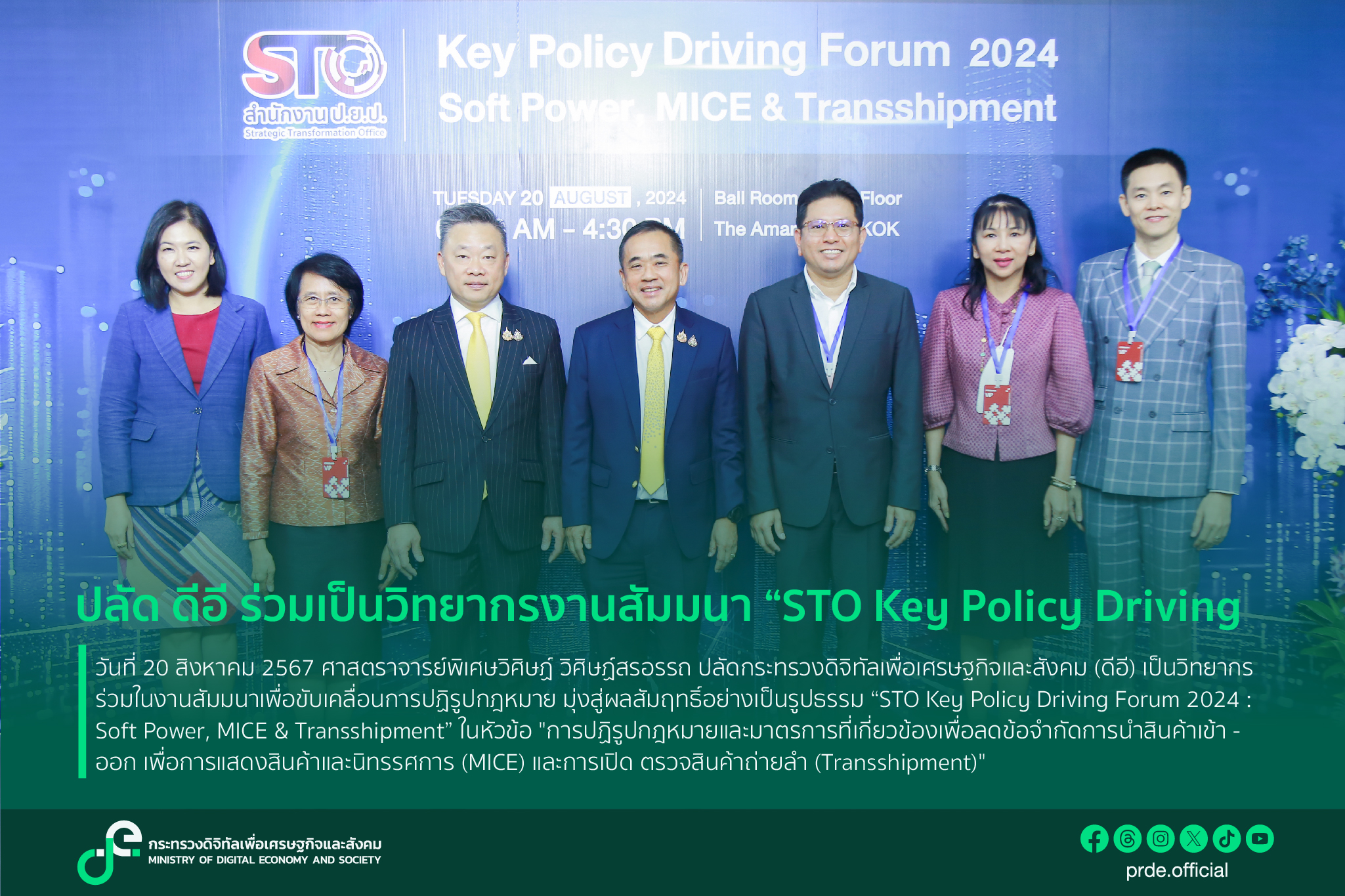 ข่าวสารกระทรวงฯ