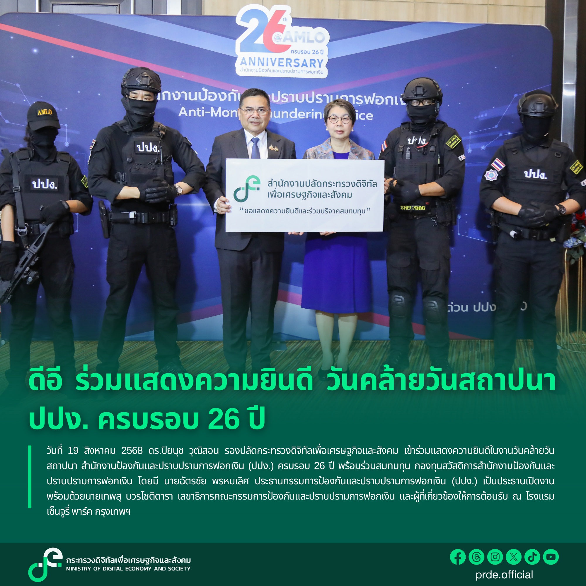 ข่าวสารกระทรวงฯ