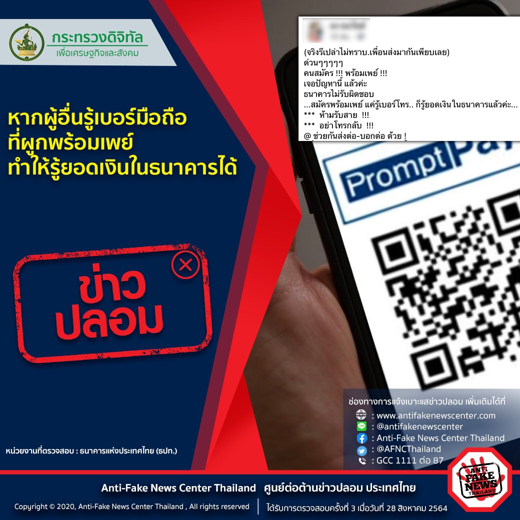 ข่าวรัฐมนตรี