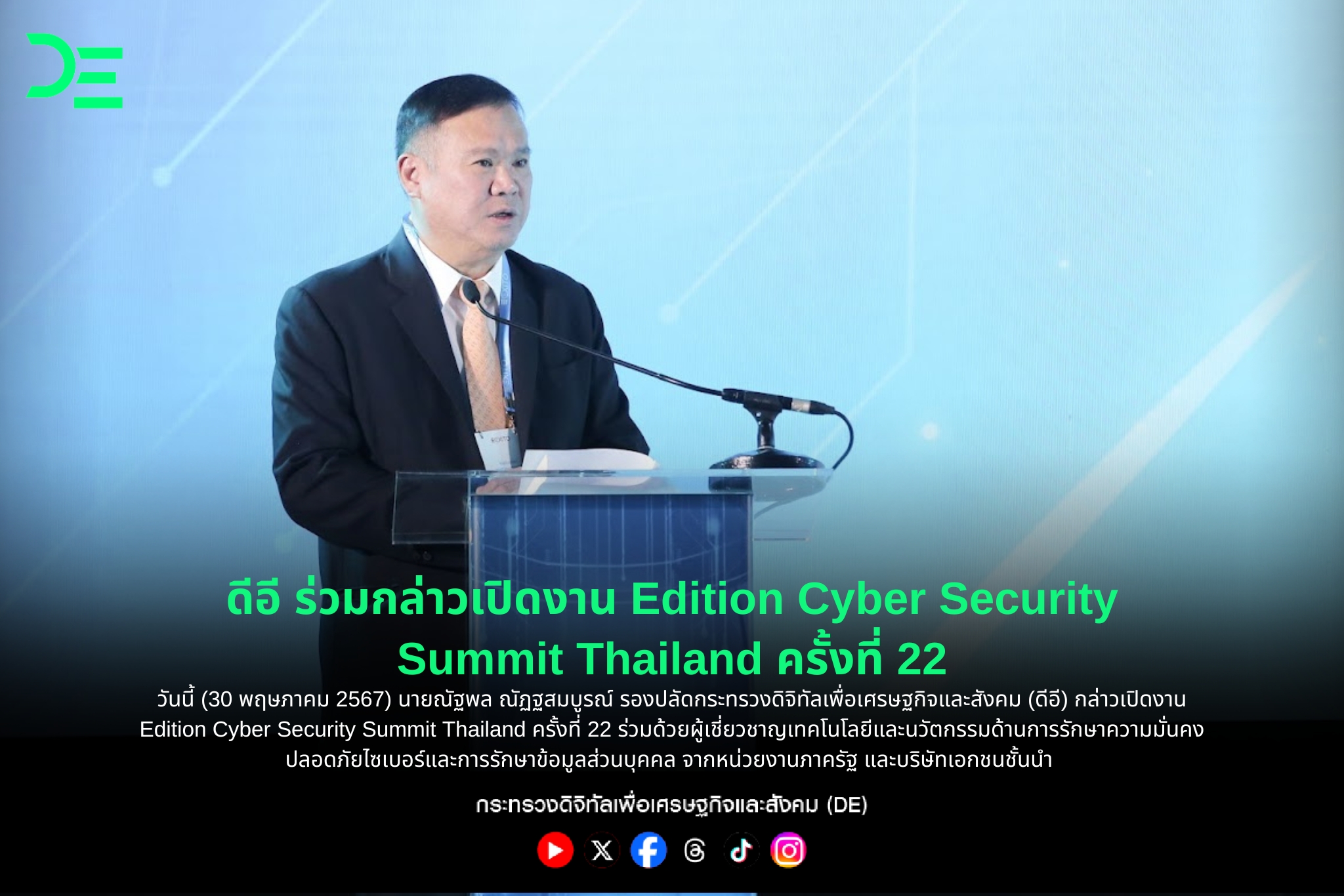 ข่าวสารกระทรวงฯ