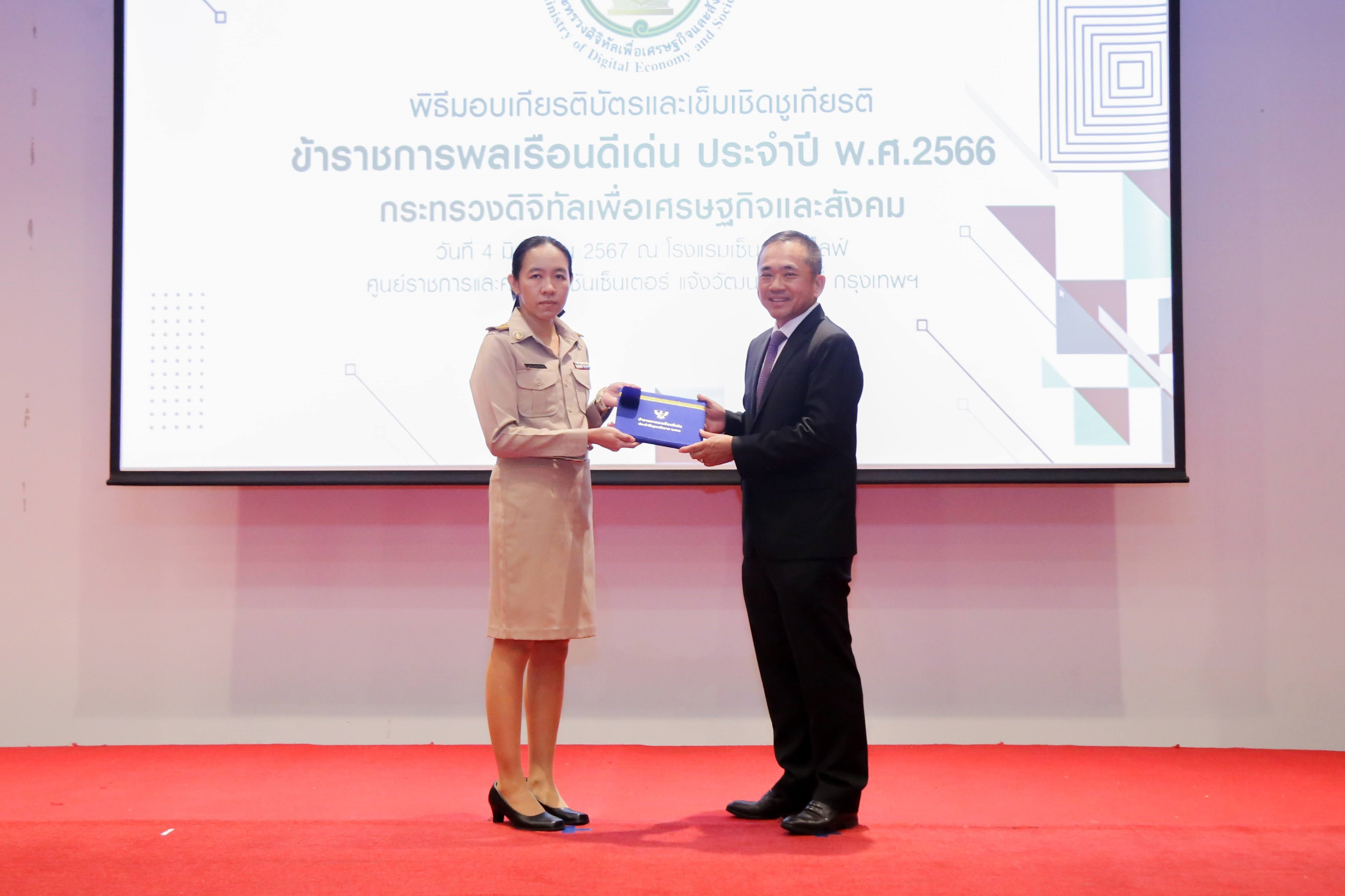 ข่าวสารกระทรวงฯ