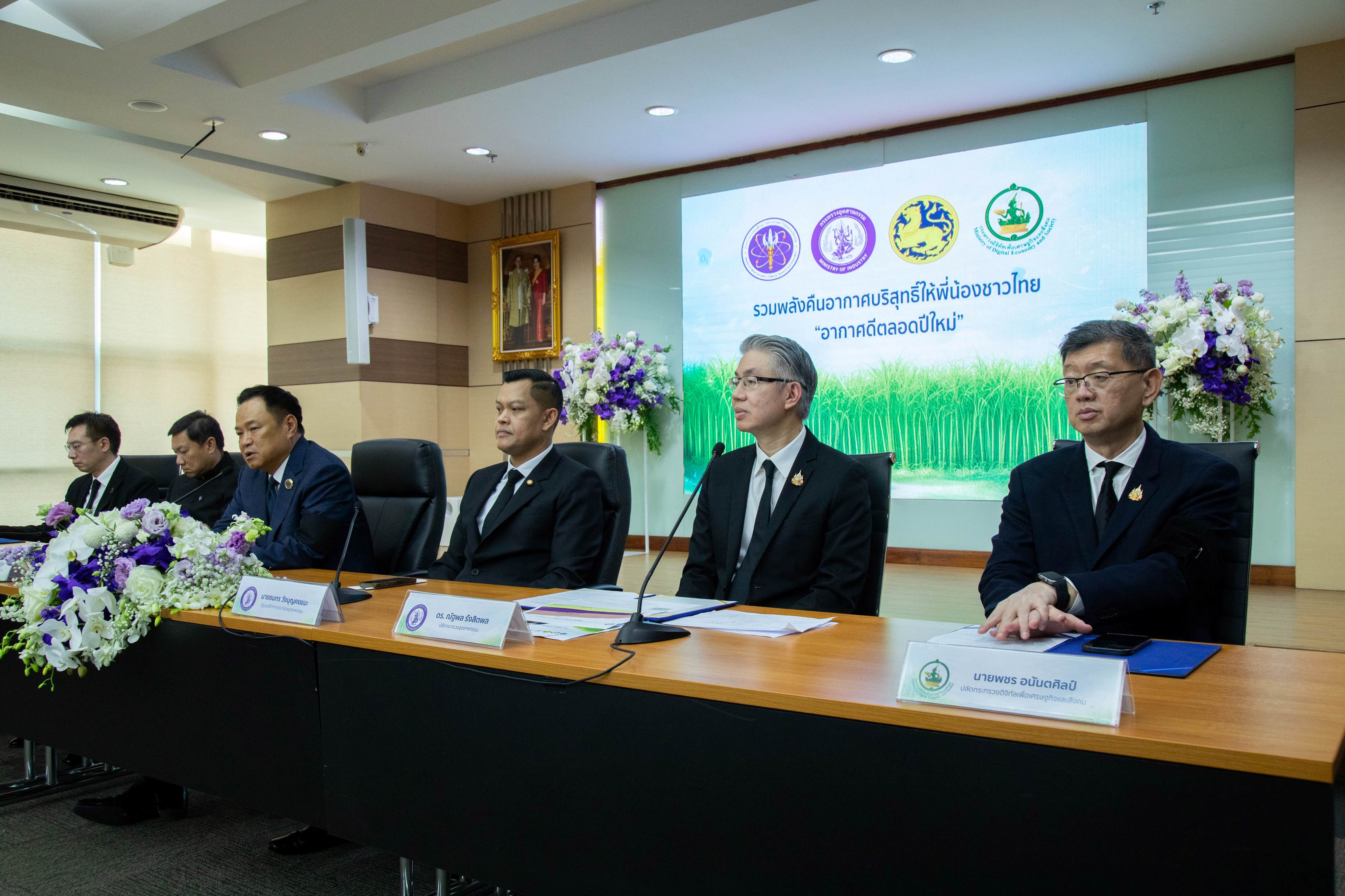 ข่าวสารกระทรวงฯ