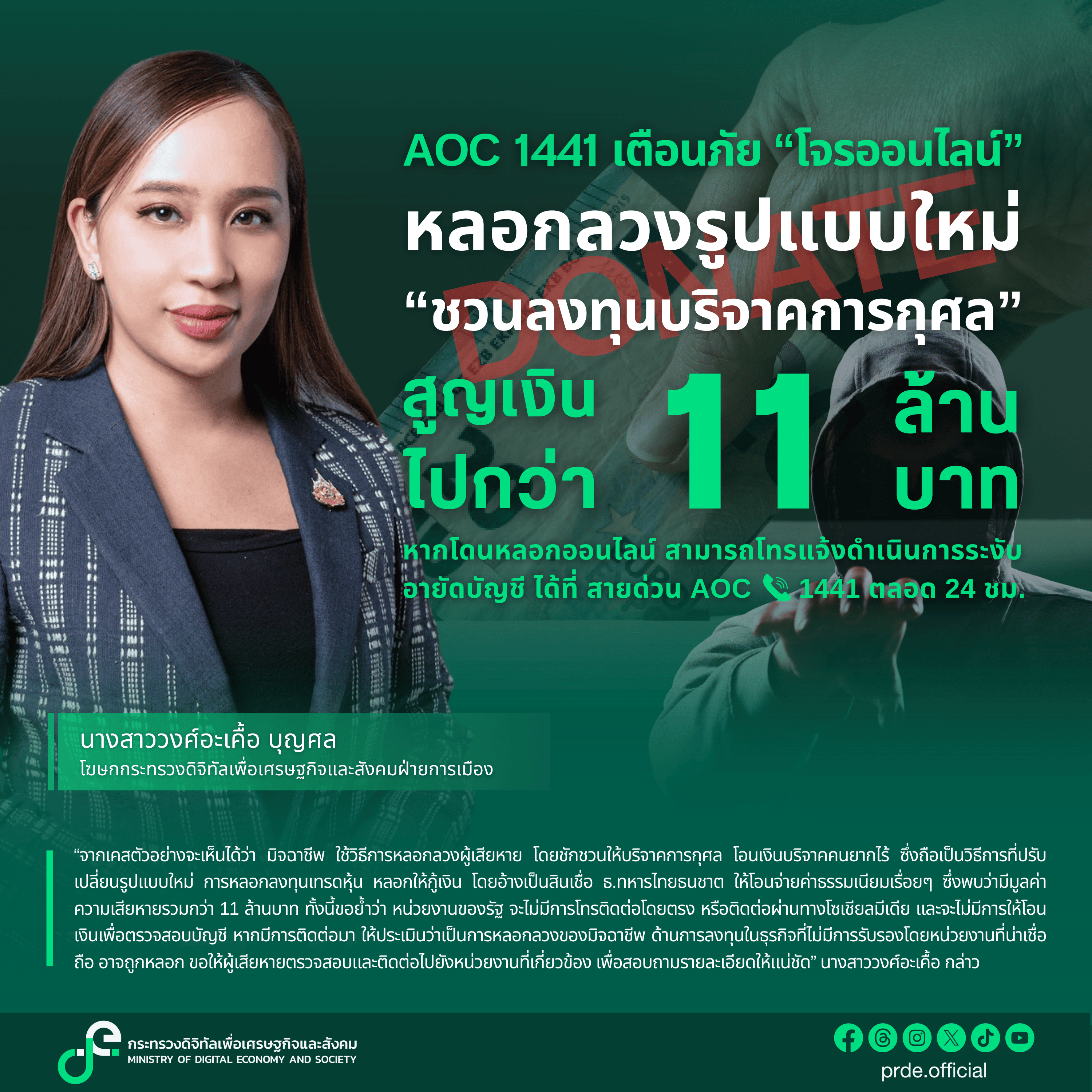 ข่าวสารกระทรวงฯ