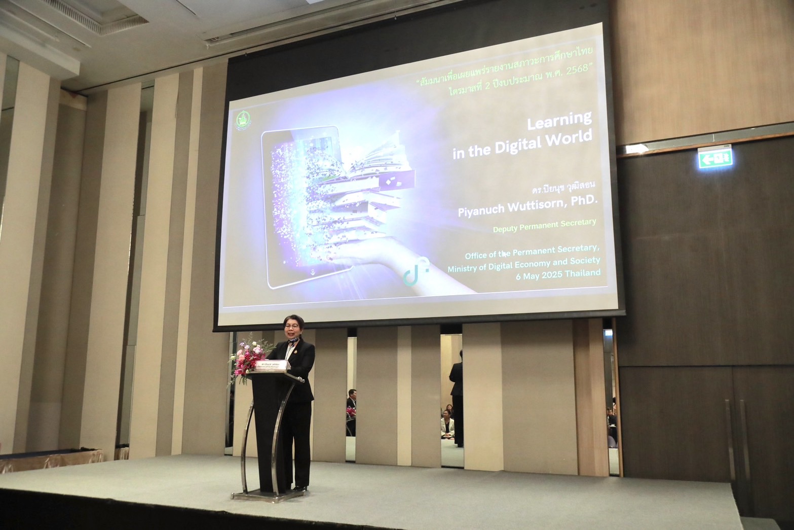 ข่าวสารกระทรวงฯ