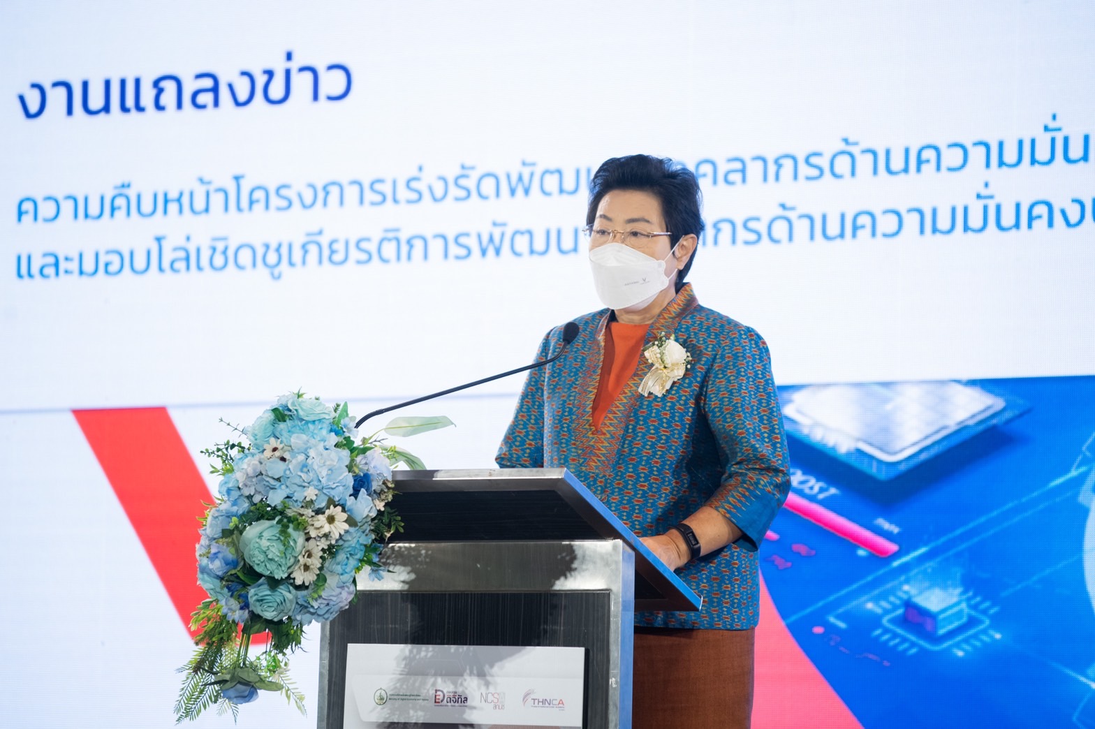 ข่าวรัฐมนตรี