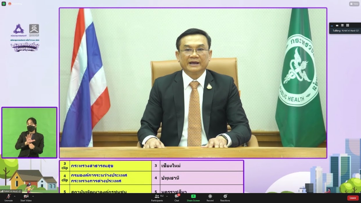 ข่าวสารกระทรวงฯ