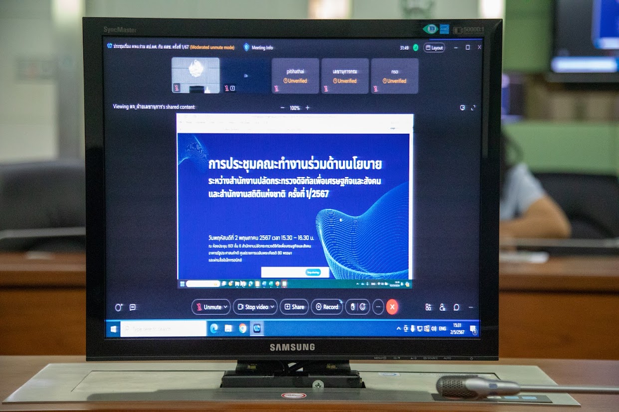 ข่าวสารกระทรวงฯ