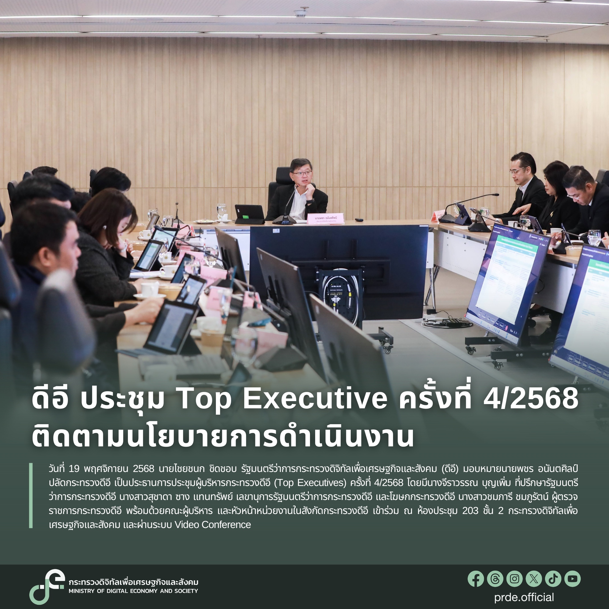 ข่าวสารกระทรวงฯ