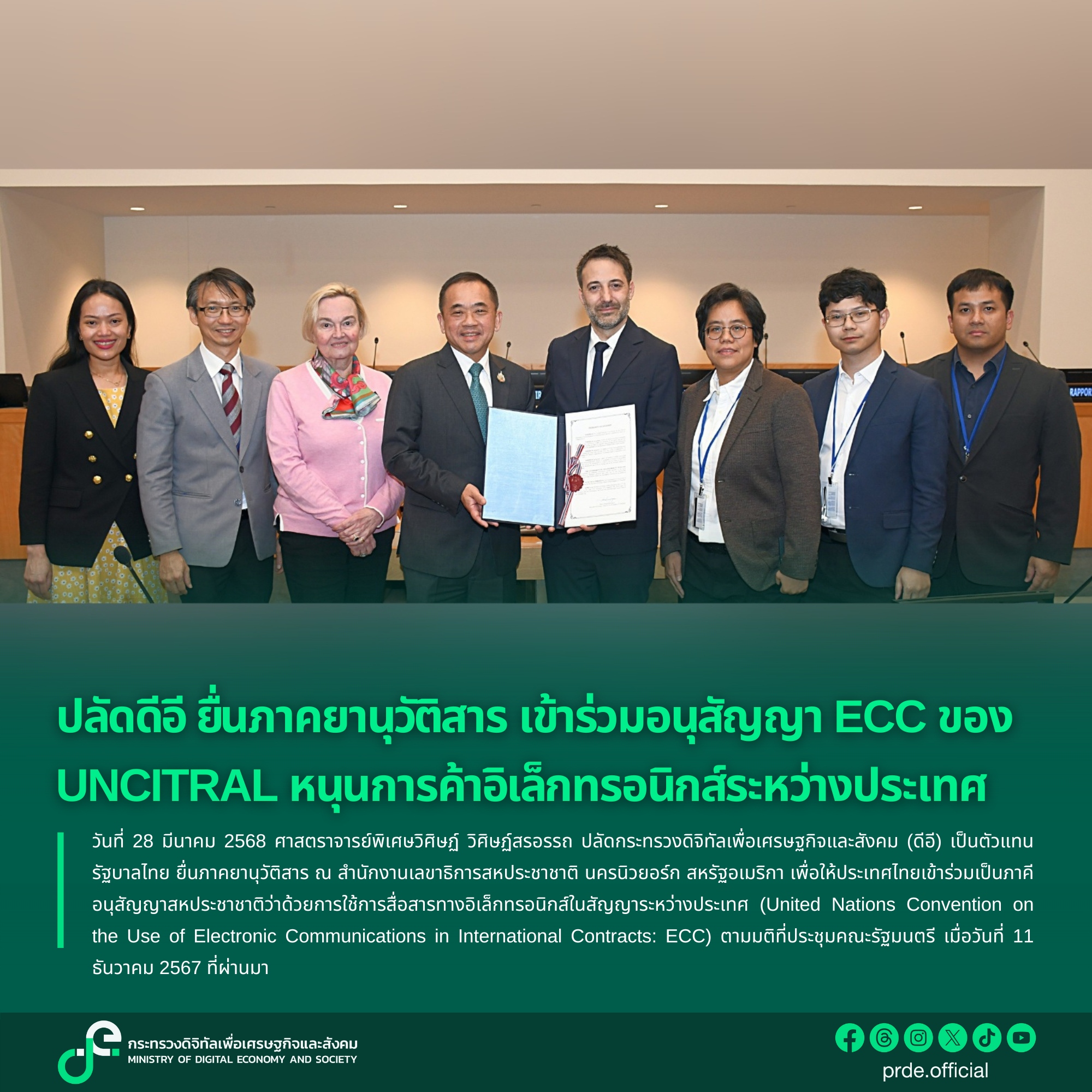 ข่าวสารกระทรวงฯ