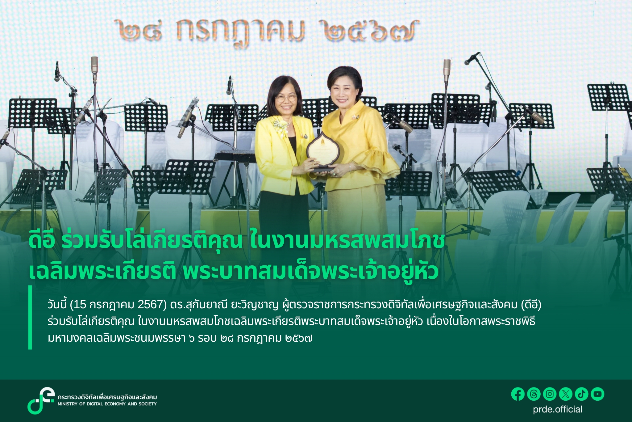 ข่าวสารกระทรวงฯ