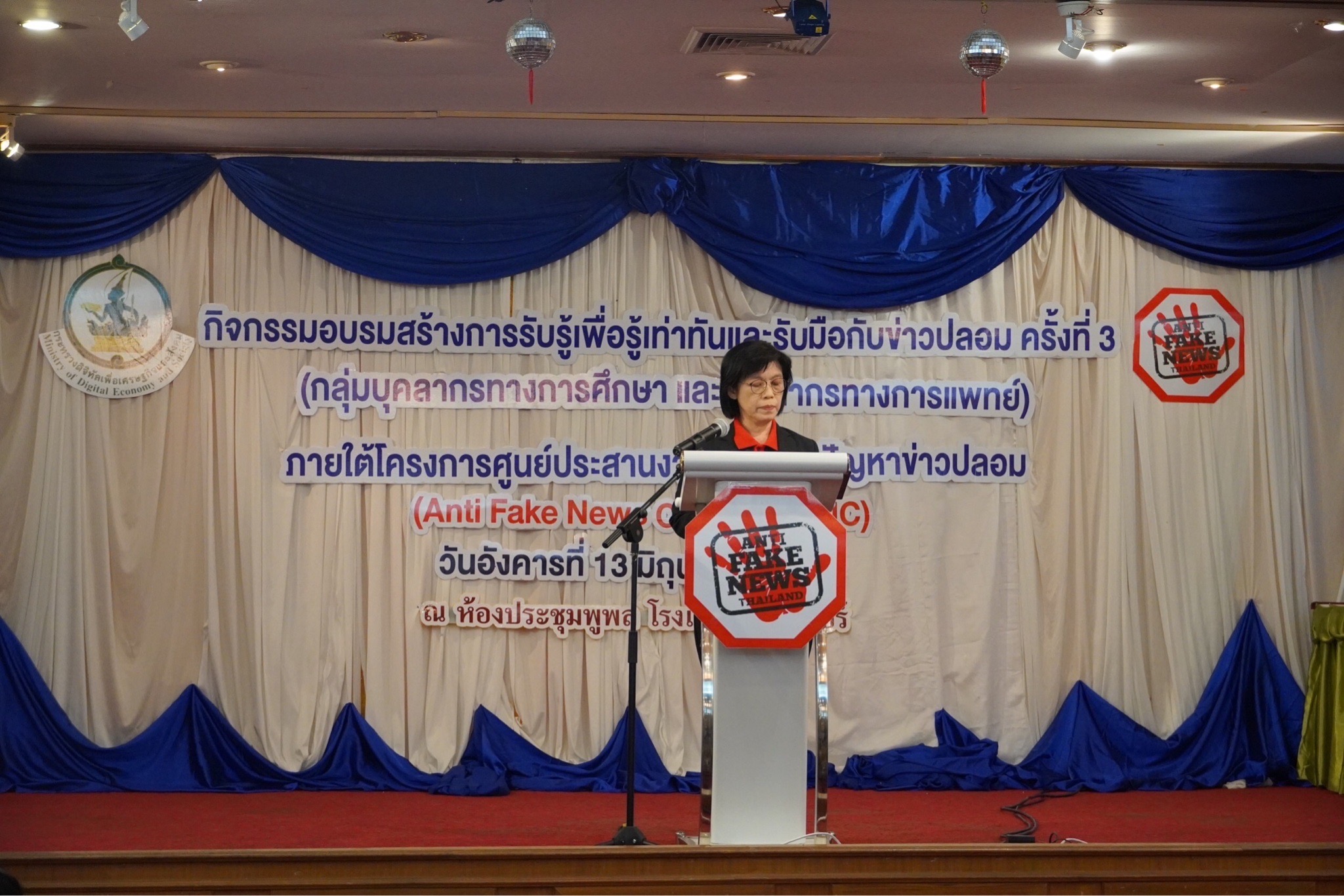 ข่าวสารกระทรวงฯ