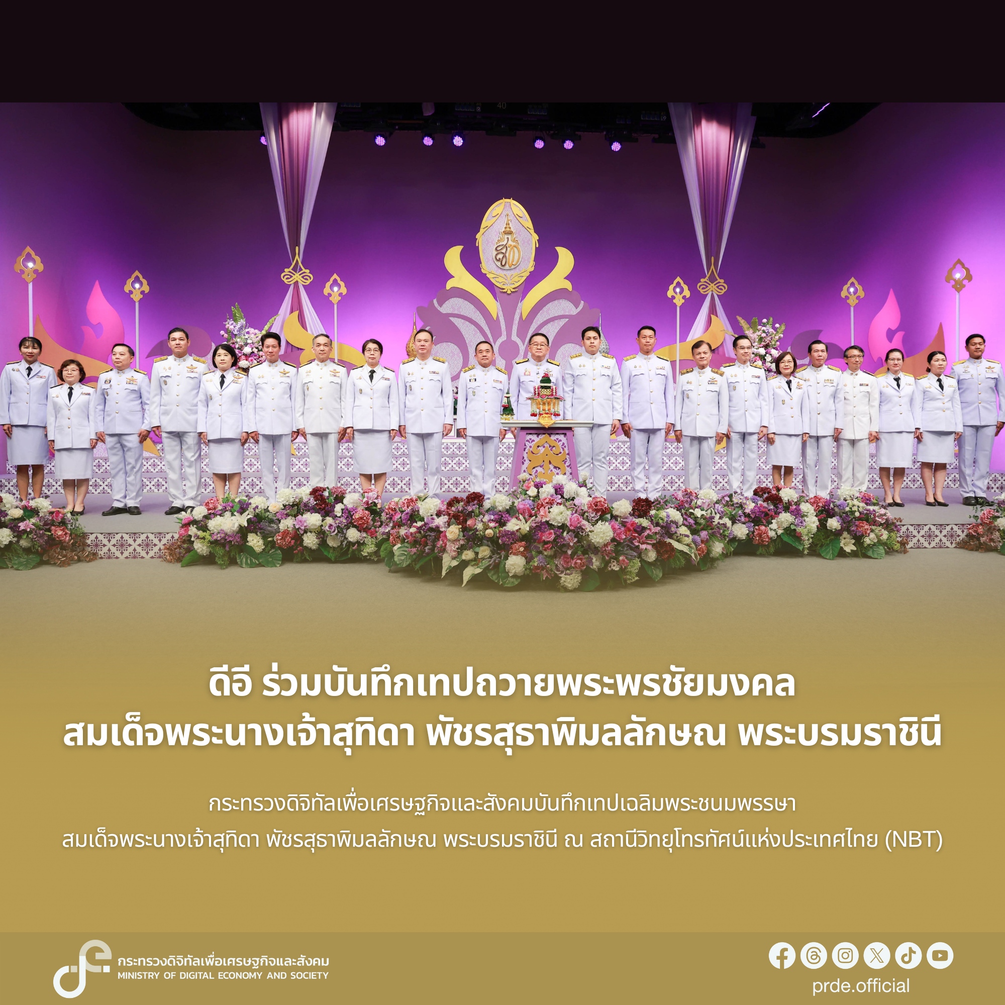 ข่าวสารกระทรวงฯ