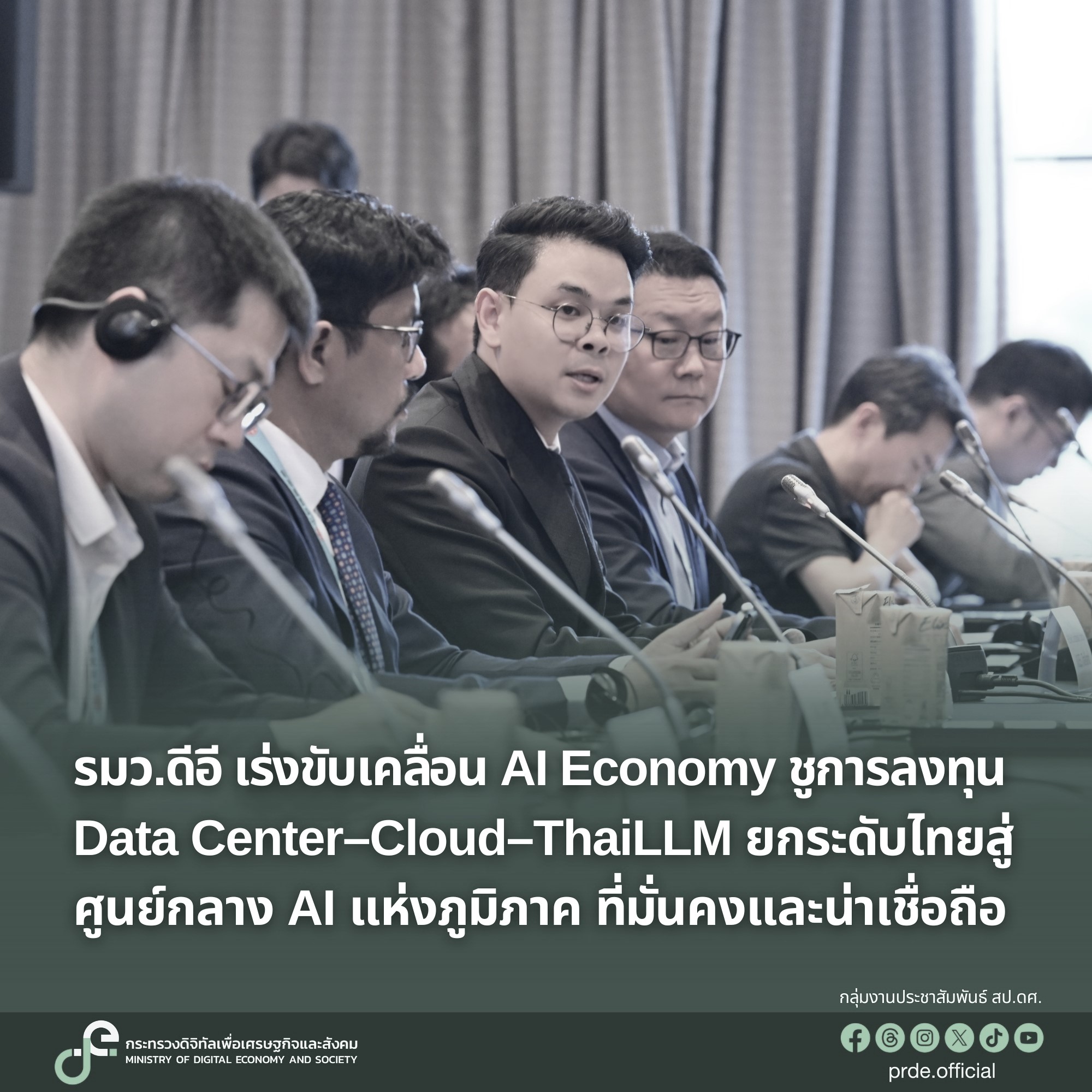 ข่าวรัฐมนตรี