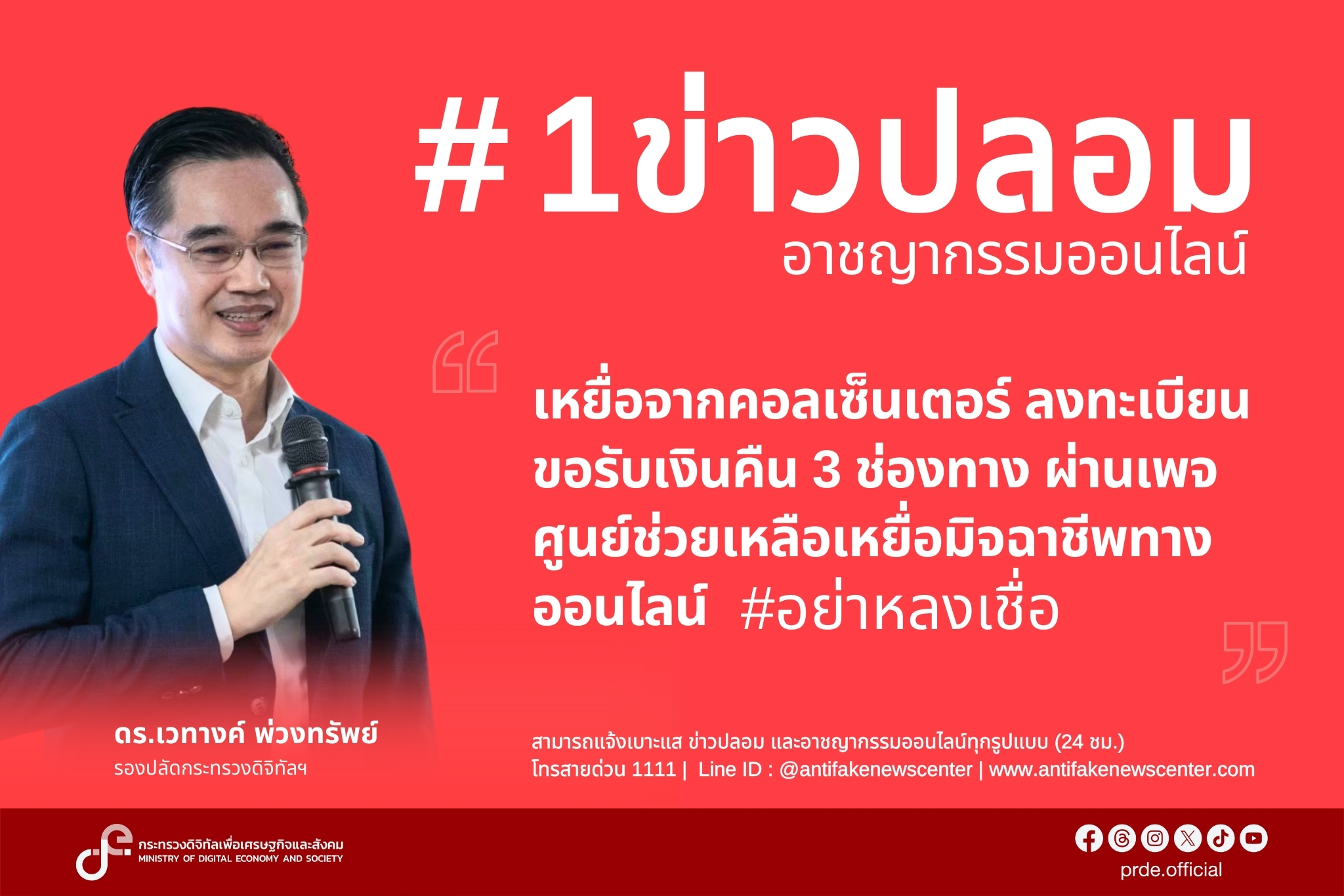 ข่าวสารกระทรวงฯ
