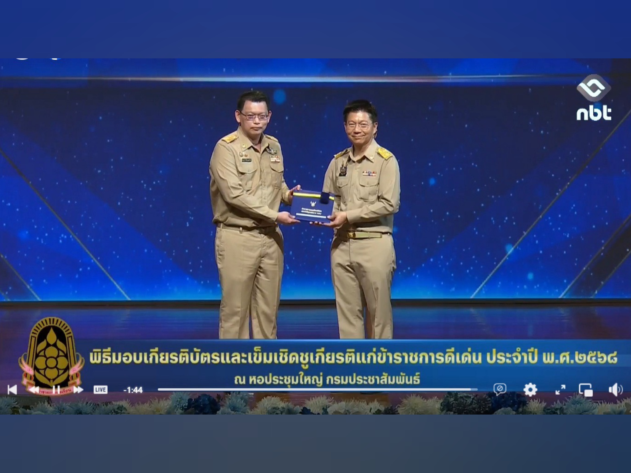 ข่าวสารกระทรวงฯ