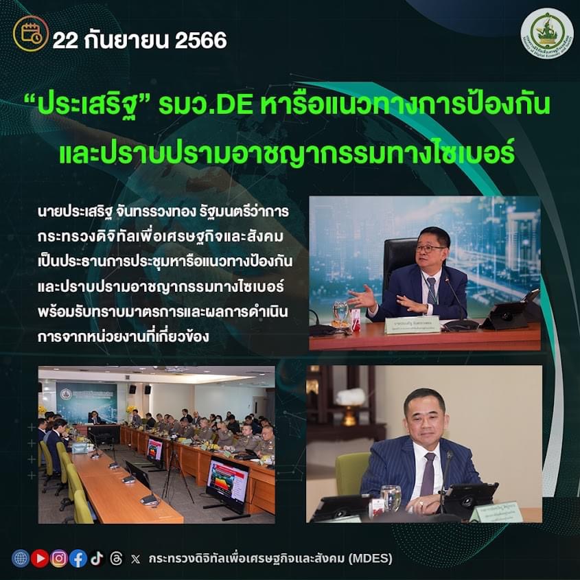 ข่าวรัฐมนตรี