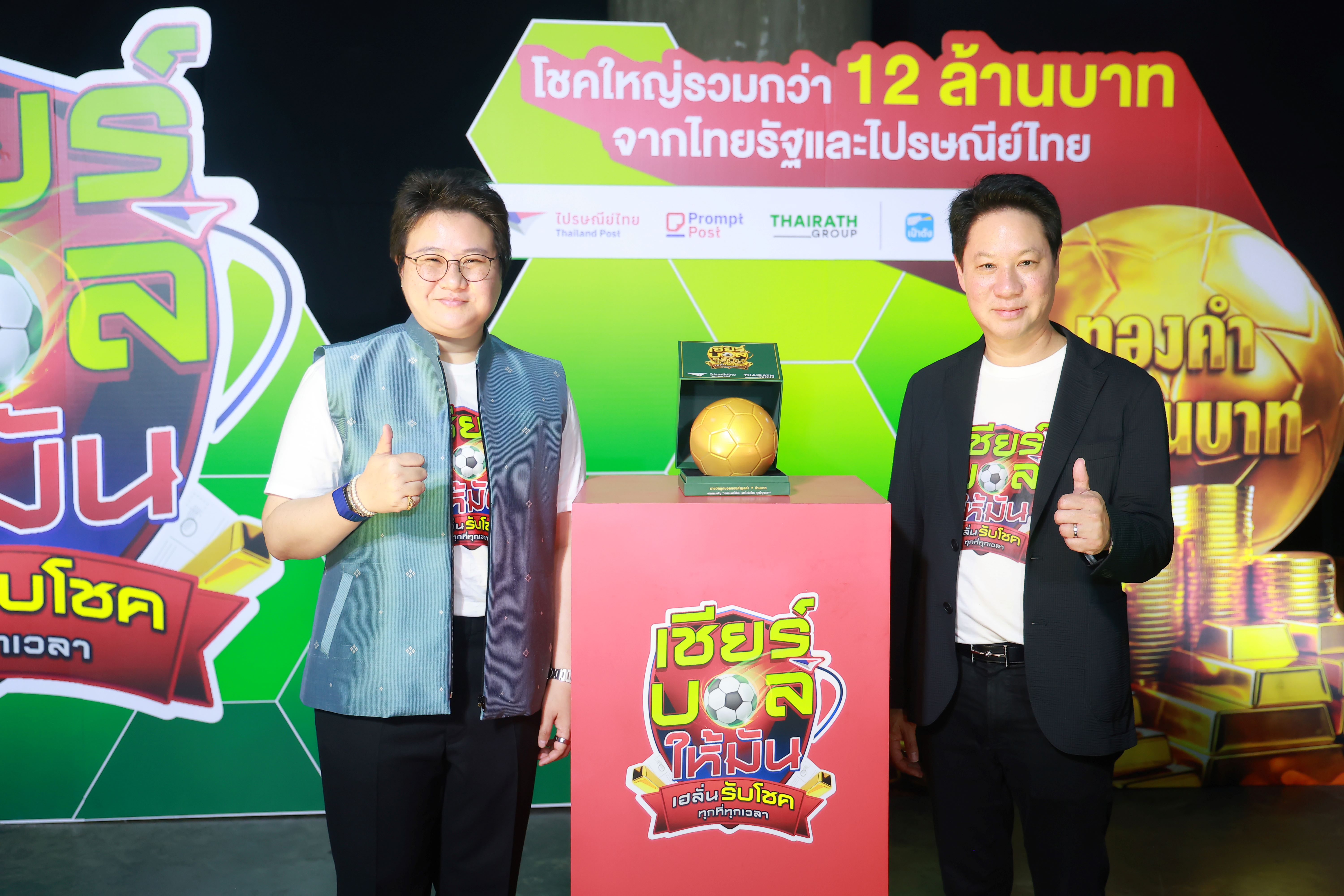 ข่าวรัฐมนตรี