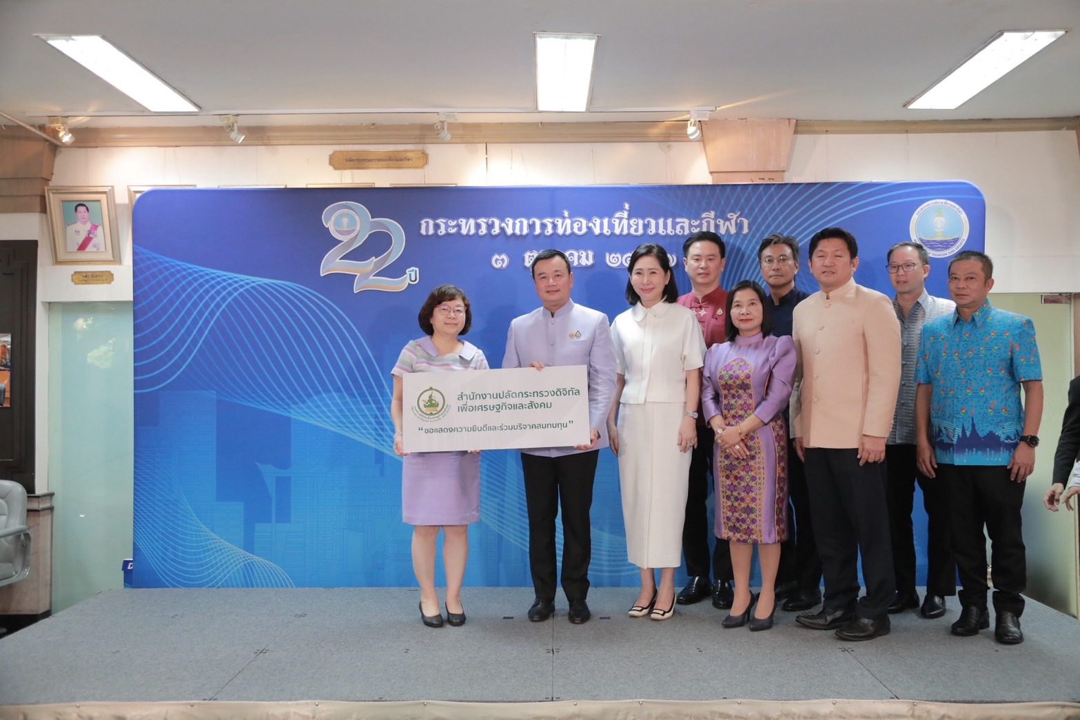 ข่าวสารกระทรวงฯ