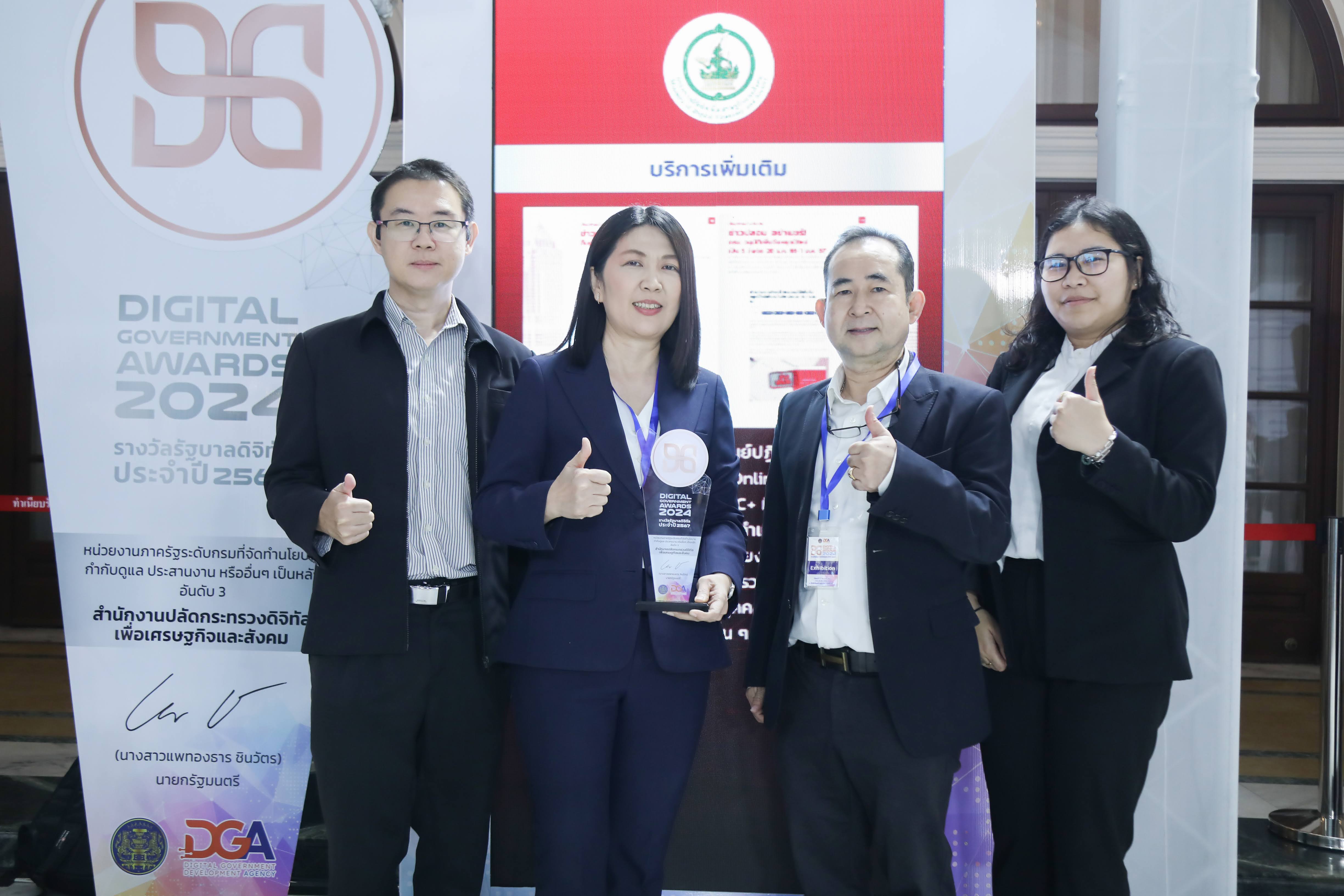 ข่าวสารกระทรวงฯ