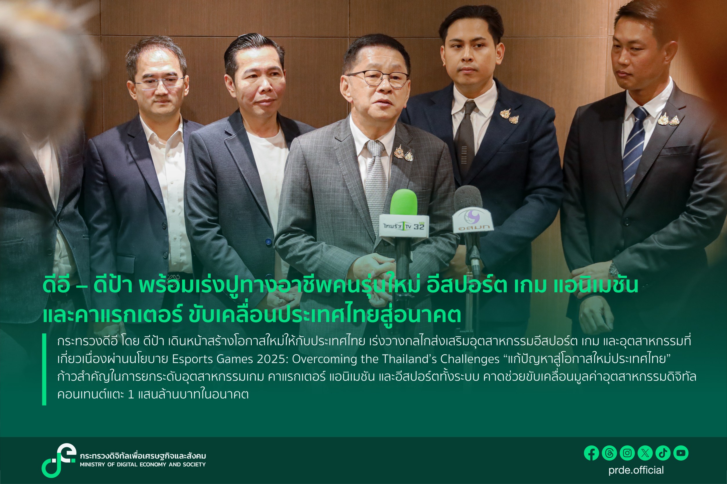 ข่าวรัฐมนตรี