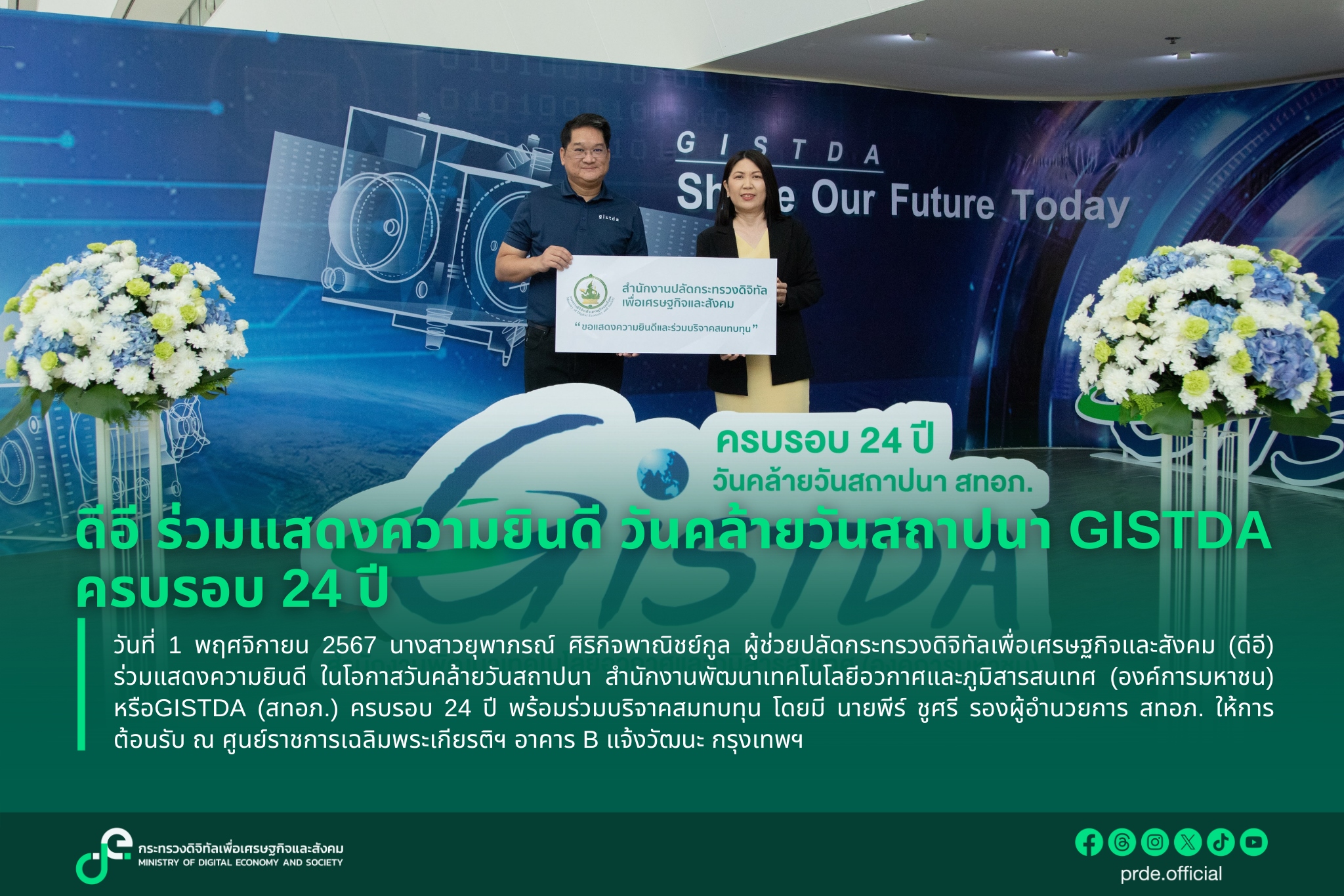 ข่าวสารกระทรวงฯ