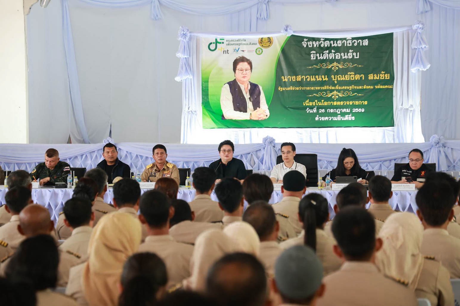 ข่าวรัฐมนตรี