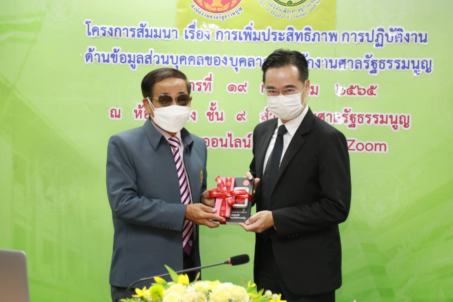 ข่าวสารกระทรวงฯ