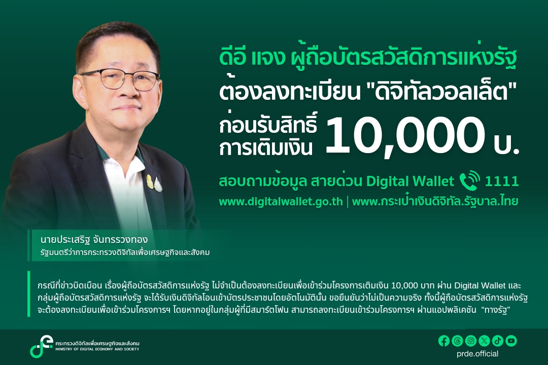 ข่าวรัฐมนตรี