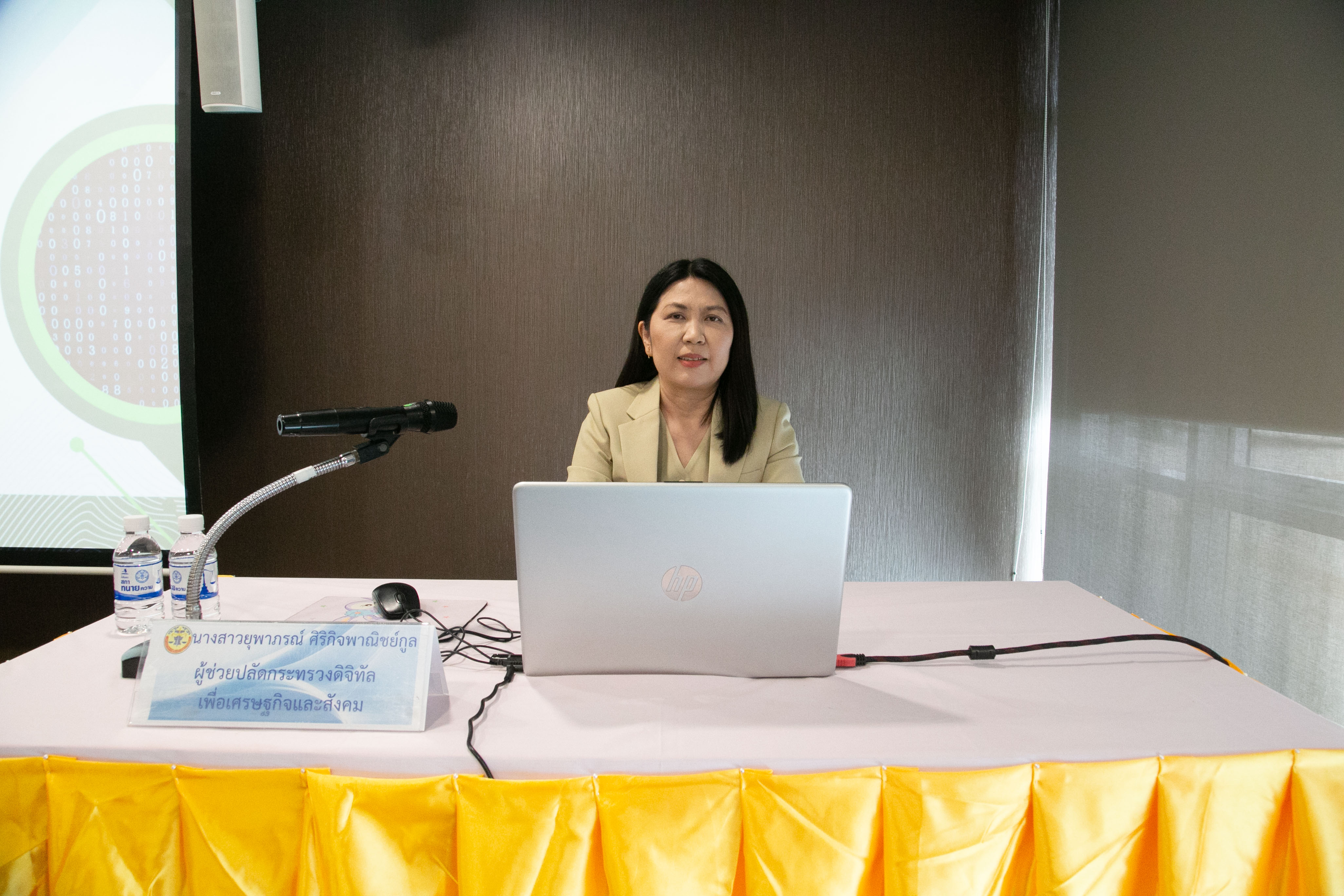 ข่าวสารกระทรวงฯ