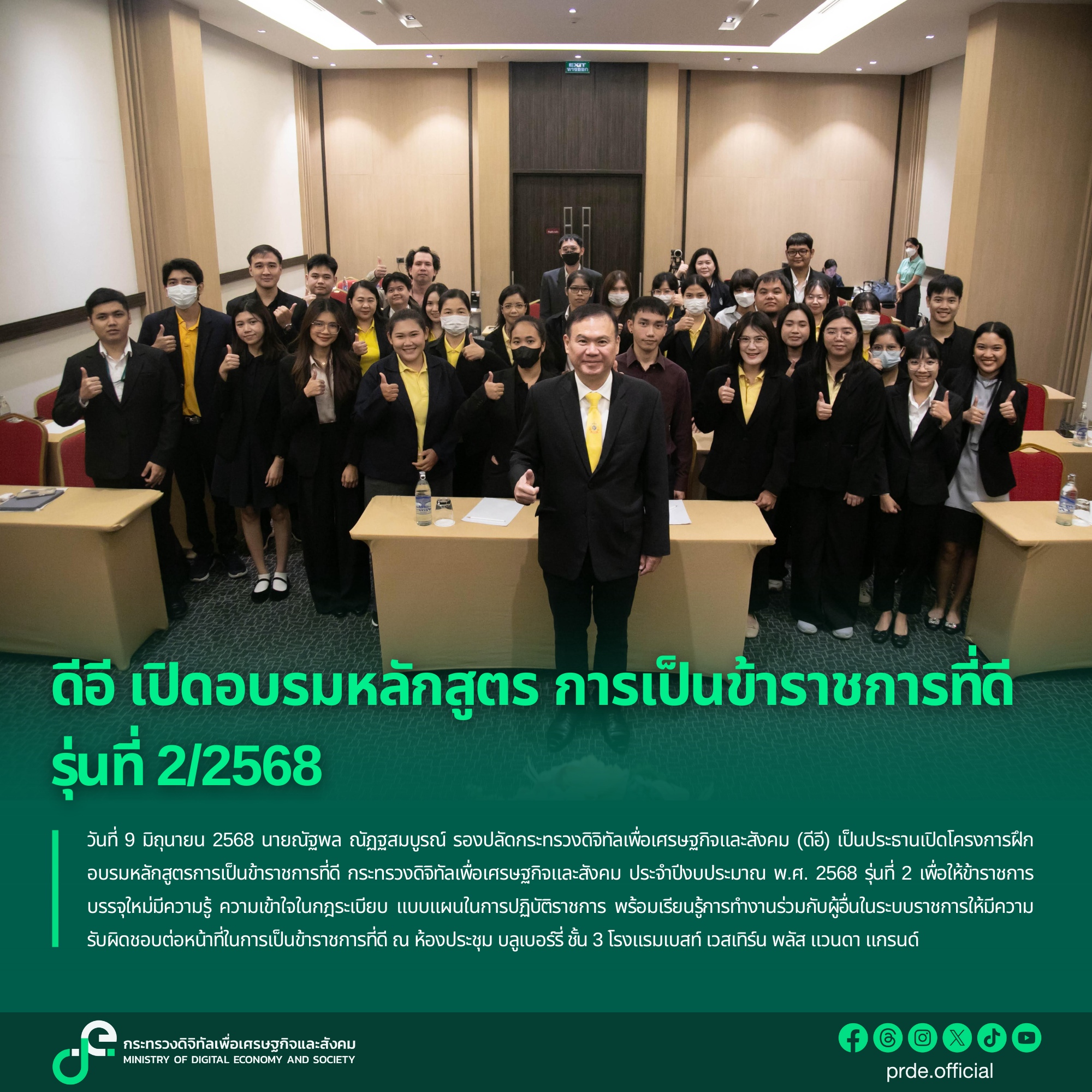 ข่าวสารกระทรวงฯ