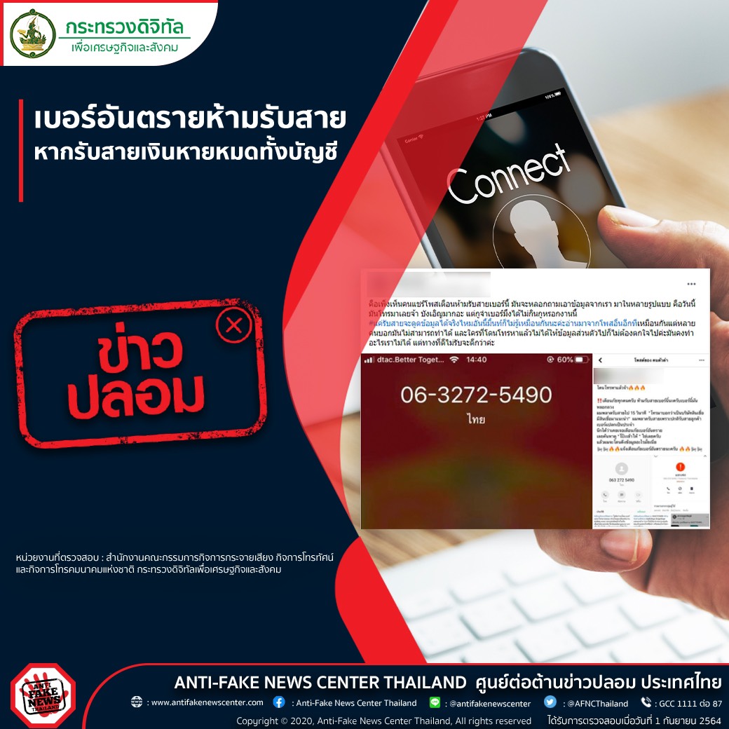 ข่าวรัฐมนตรี