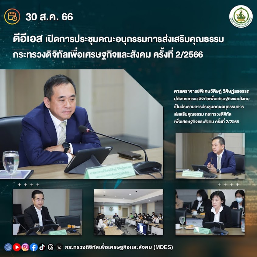 ข่าวสารกระทรวงฯ