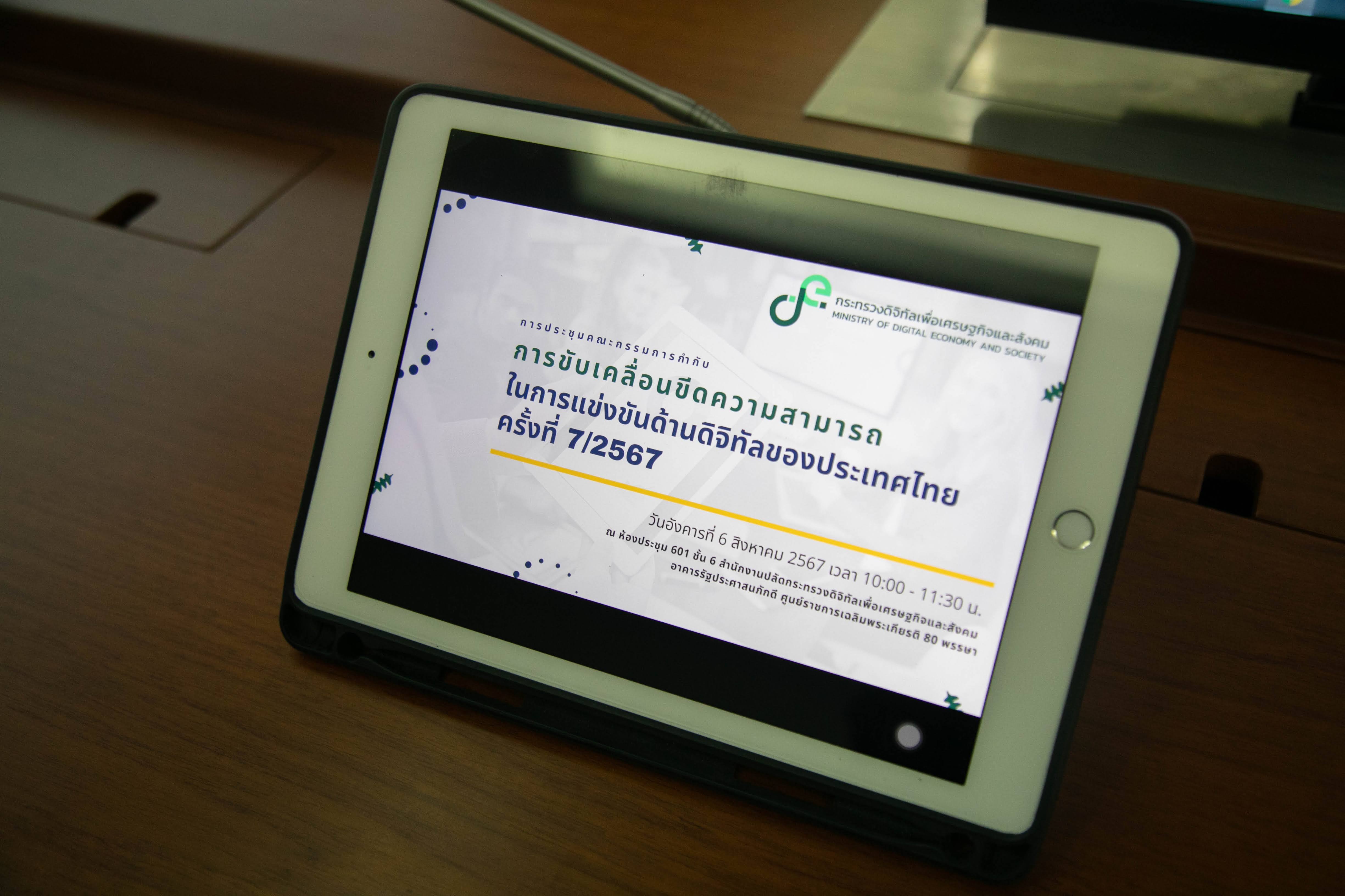 ข่าวสารกระทรวงฯ