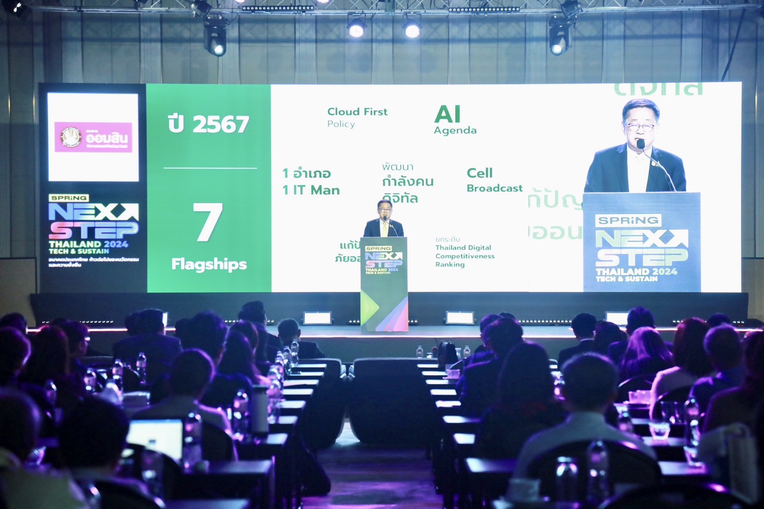 ข่าวรัฐมนตรี