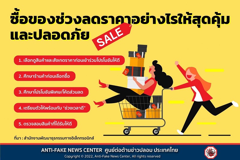 ข่าวรัฐมนตรี