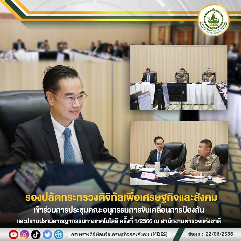 ข่าวสารกระทรวงฯ